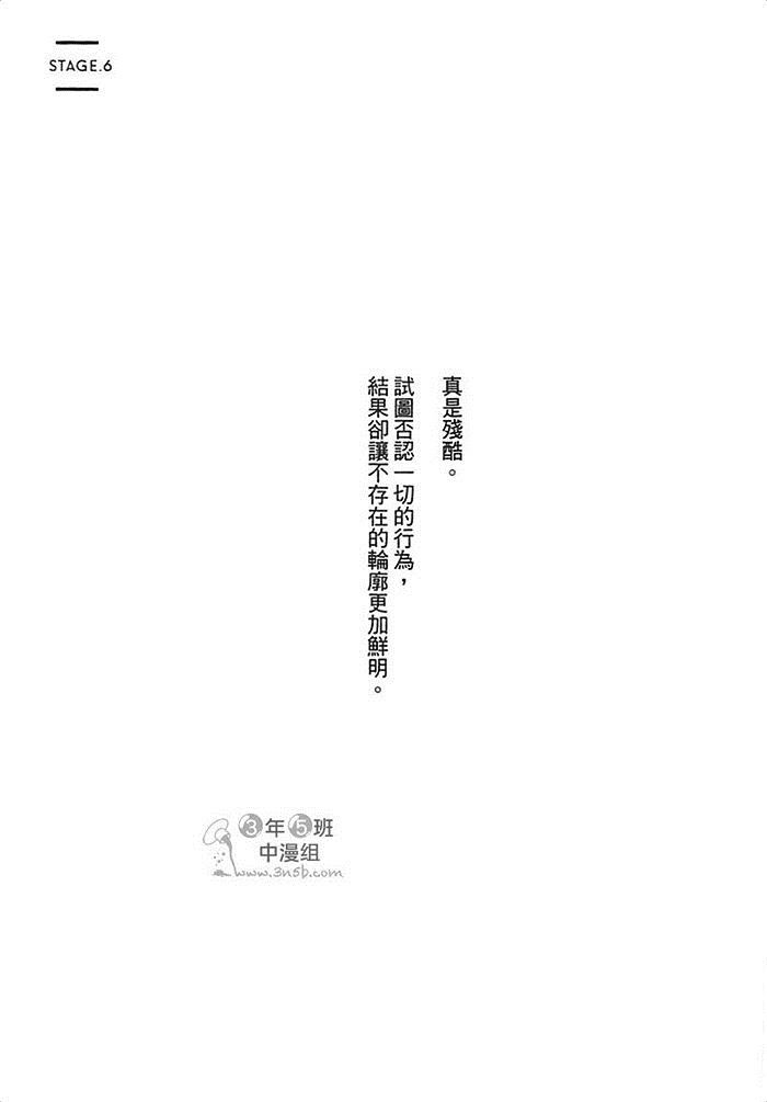 《不适合谈恋爱的职业》漫画最新章节第1卷免费下拉式在线观看章节第【110】张图片