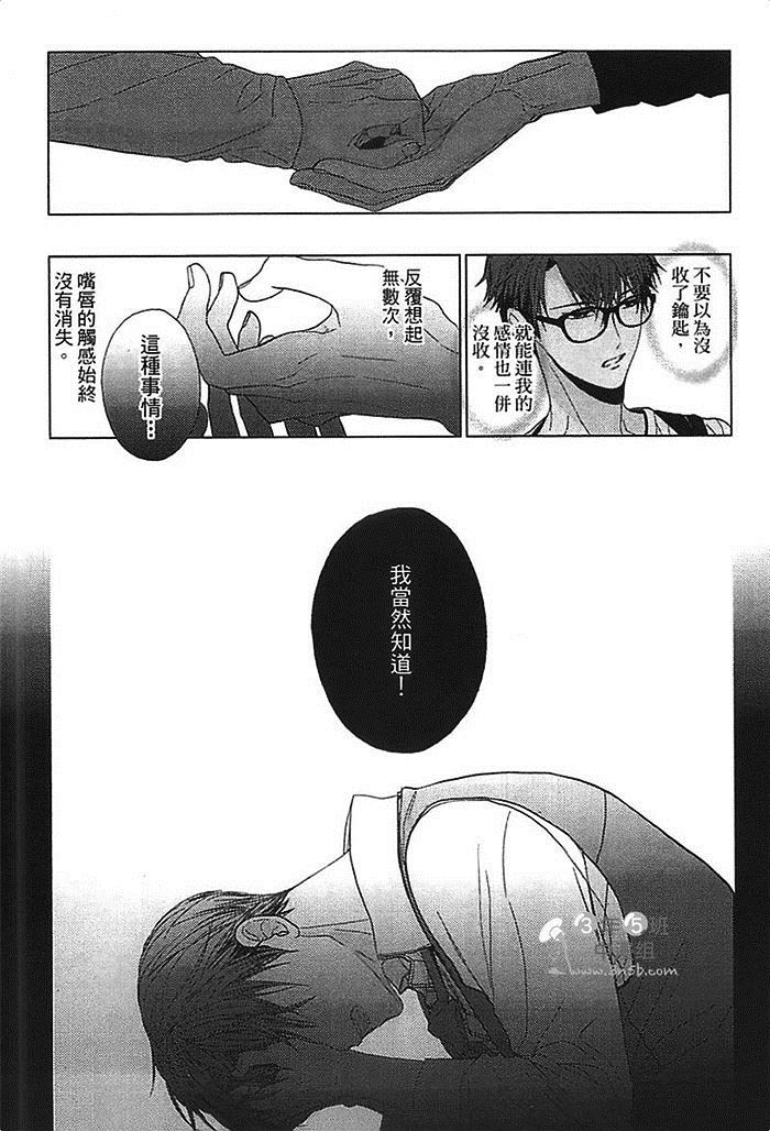 《不适合谈恋爱的职业》漫画最新章节第1卷免费下拉式在线观看章节第【125】张图片