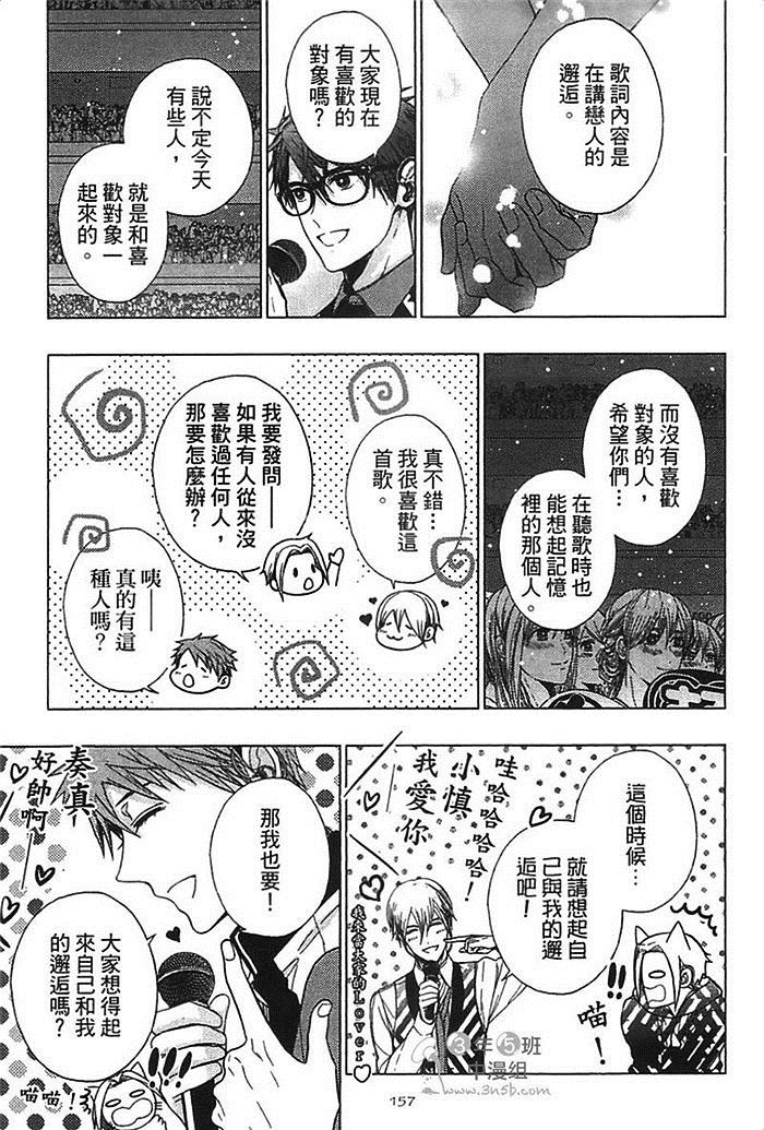 《不适合谈恋爱的职业》漫画最新章节第1卷免费下拉式在线观看章节第【164】张图片