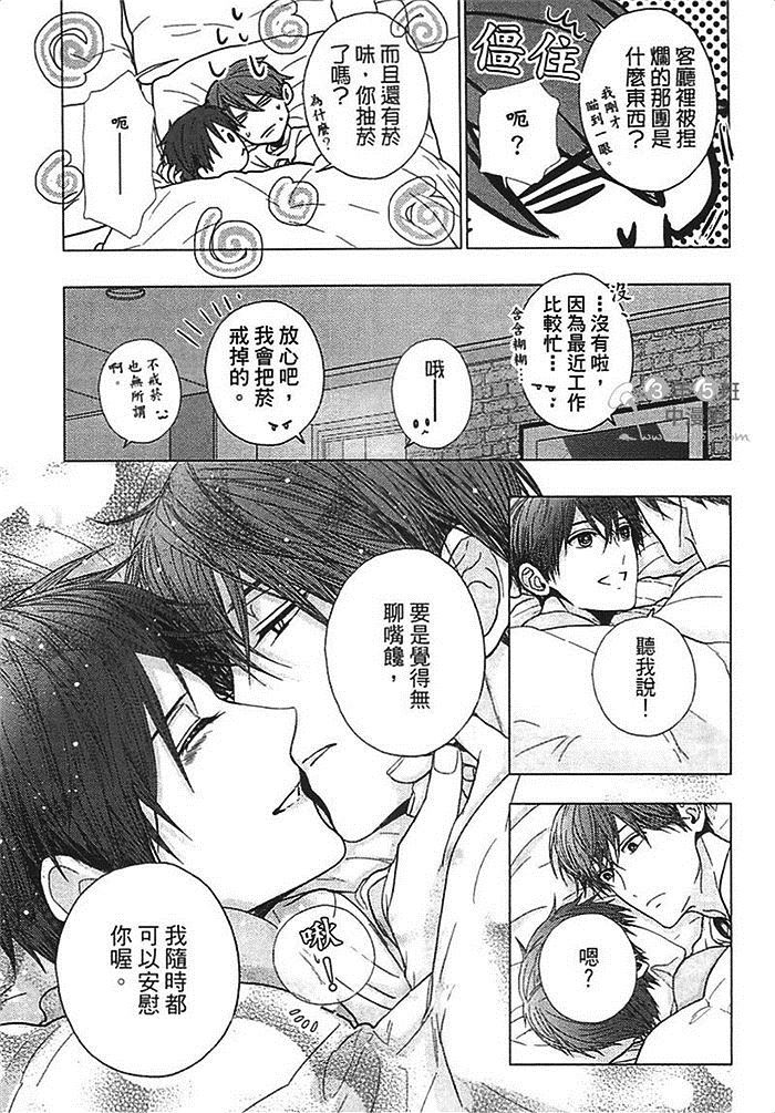 《不适合谈恋爱的职业》漫画最新章节第1卷免费下拉式在线观看章节第【201】张图片