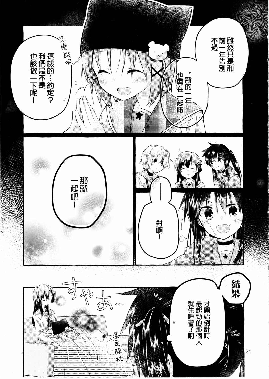 《若如此般循回》漫画最新章节第1话免费下拉式在线观看章节第【20】张图片