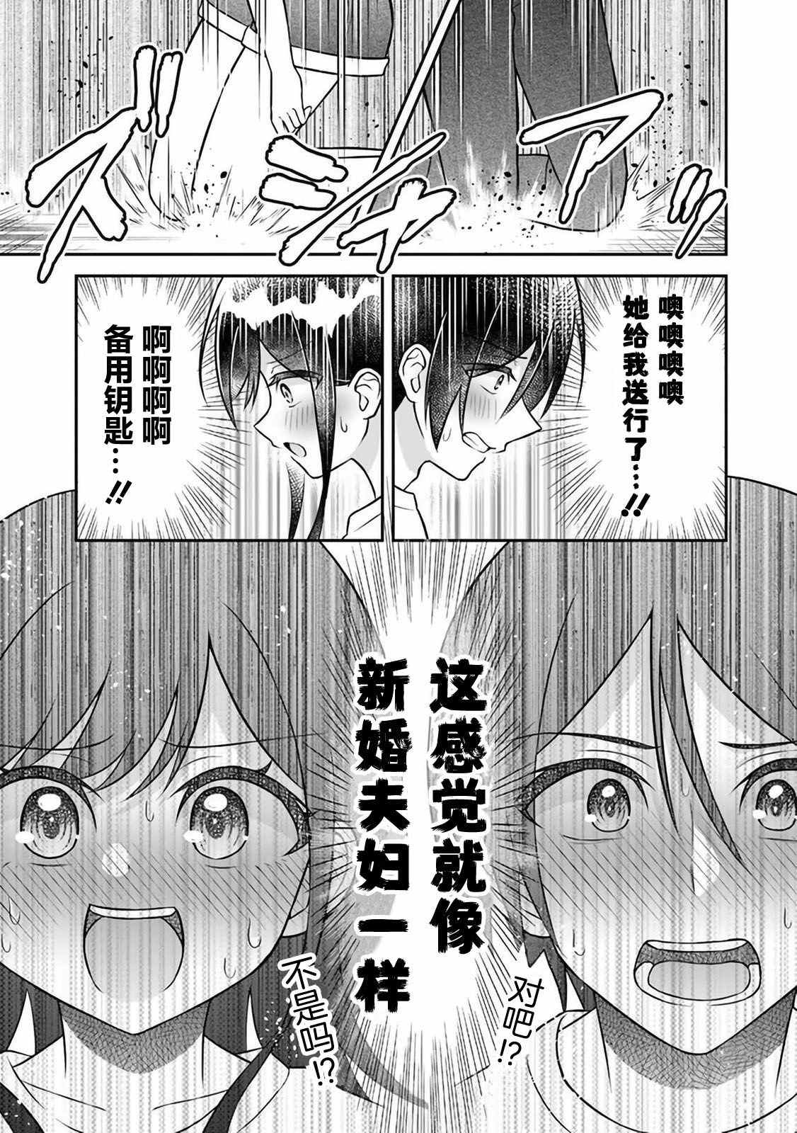 《借了朋友500元他却把妹妹送来还债》漫画最新章节第4话免费下拉式在线观看章节第【19】张图片