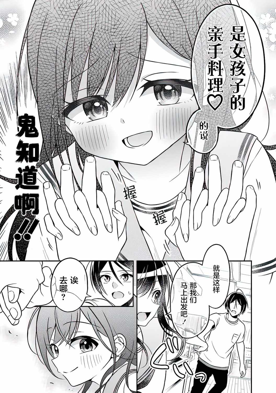 《借了朋友500元他却把妹妹送来还债》漫画最新章节第2话免费下拉式在线观看章节第【5】张图片