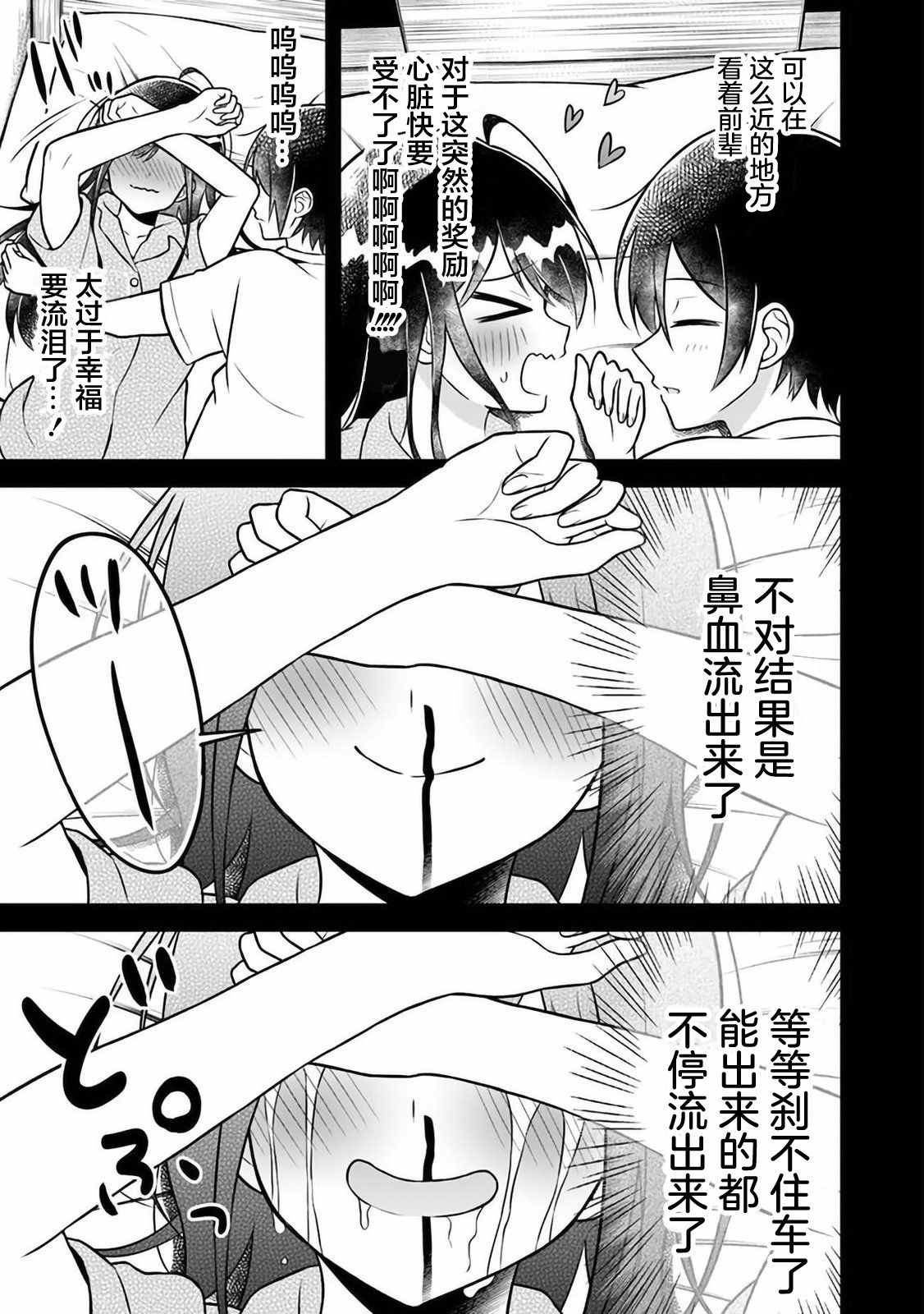 《借了朋友500元他却把妹妹送来还债》漫画最新章节第4话免费下拉式在线观看章节第【3】张图片