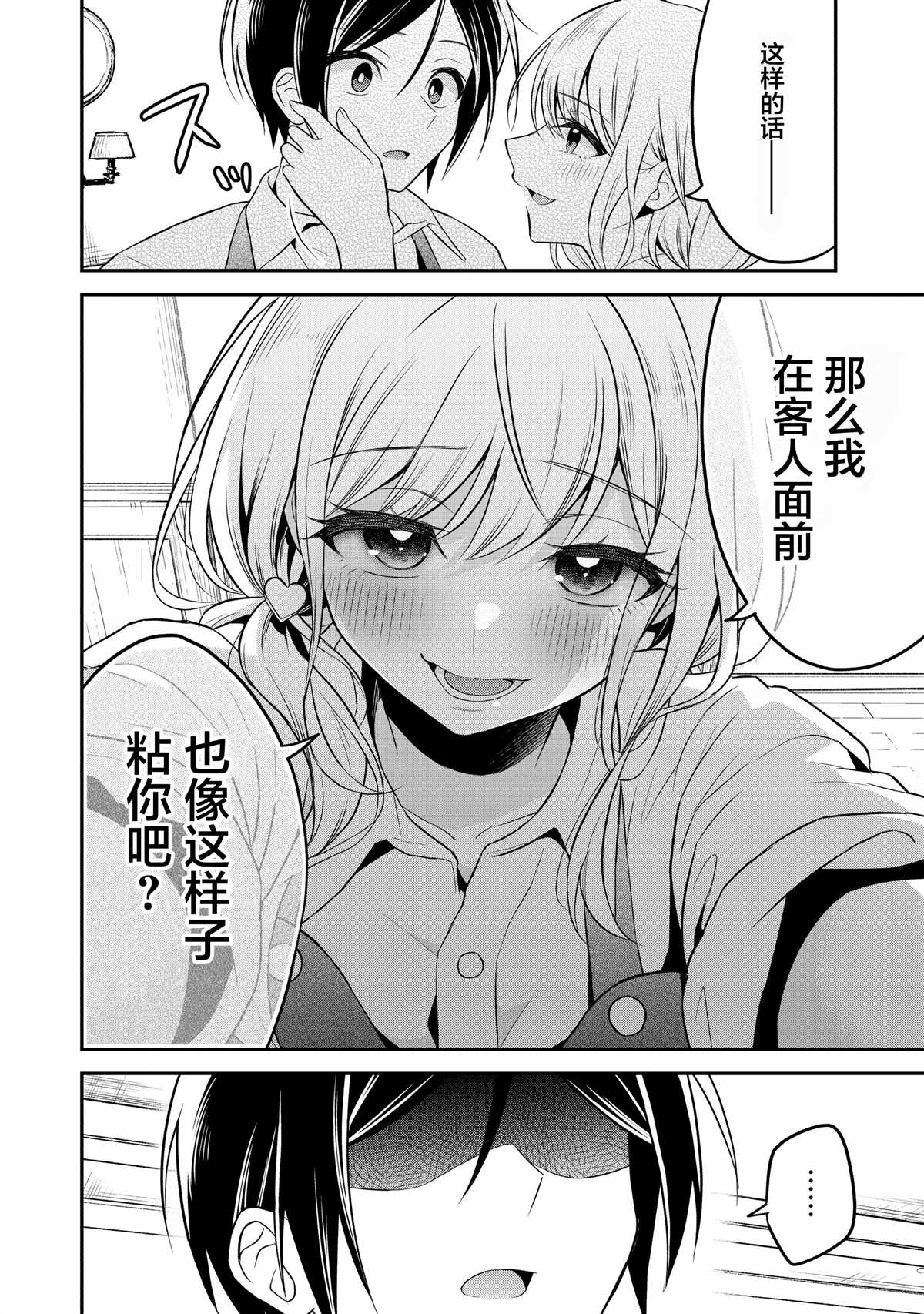 《借了朋友500元他却把妹妹送来还债》漫画最新章节第6话免费下拉式在线观看章节第【7】张图片