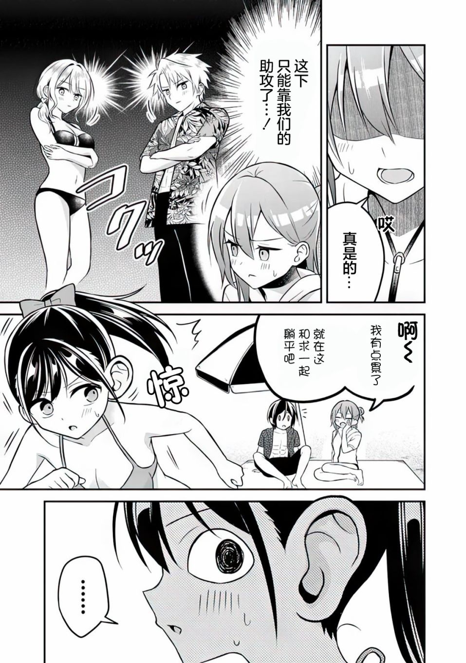 《借了朋友500元他却把妹妹送来还债》漫画最新章节第11话免费下拉式在线观看章节第【8】张图片