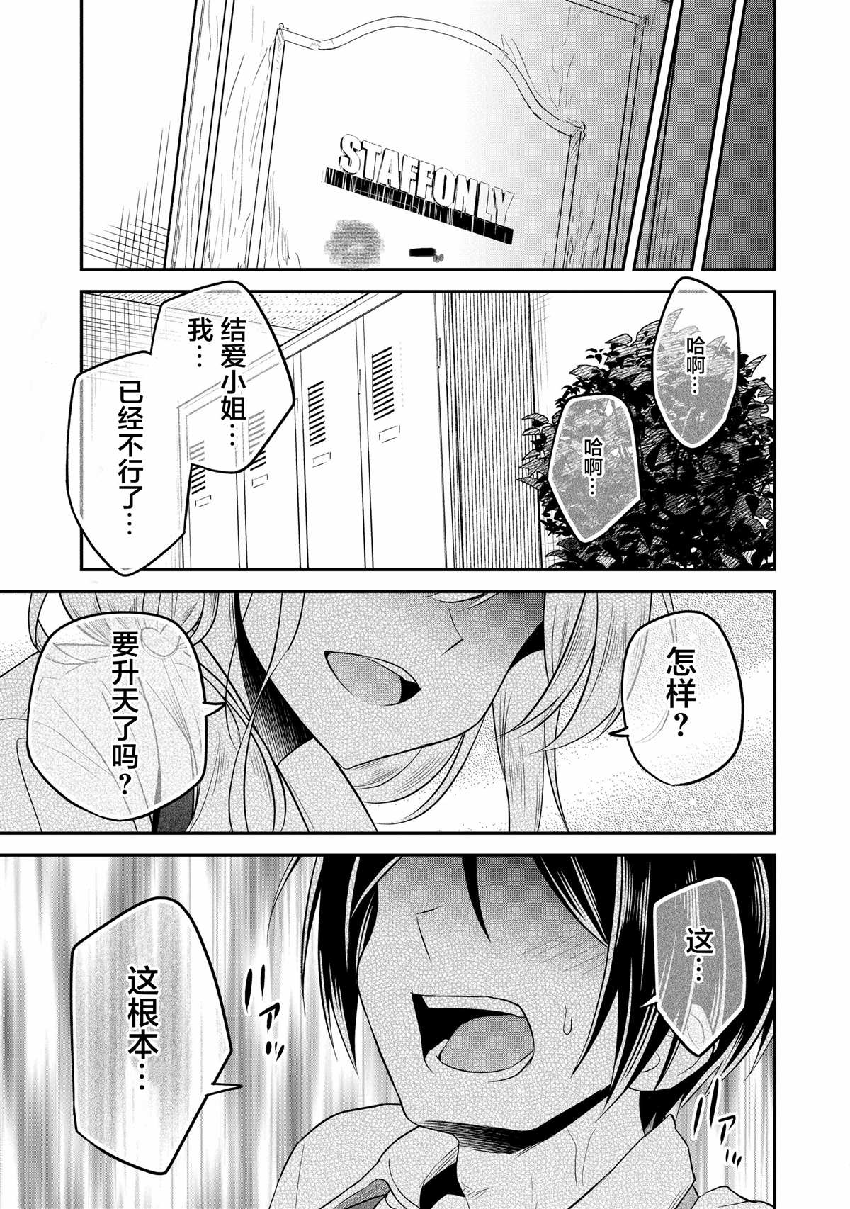 《借了朋友500元他却把妹妹送来还债》漫画最新章节第6话免费下拉式在线观看章节第【10】张图片