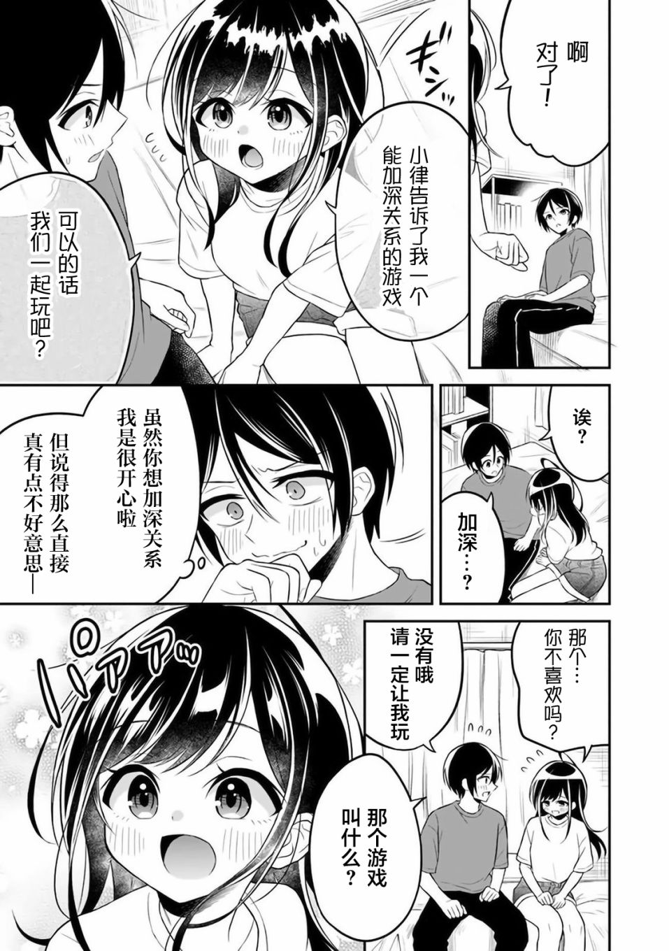 《借了朋友500元他却把妹妹送来还债》漫画最新章节第5话免费下拉式在线观看章节第【13】张图片