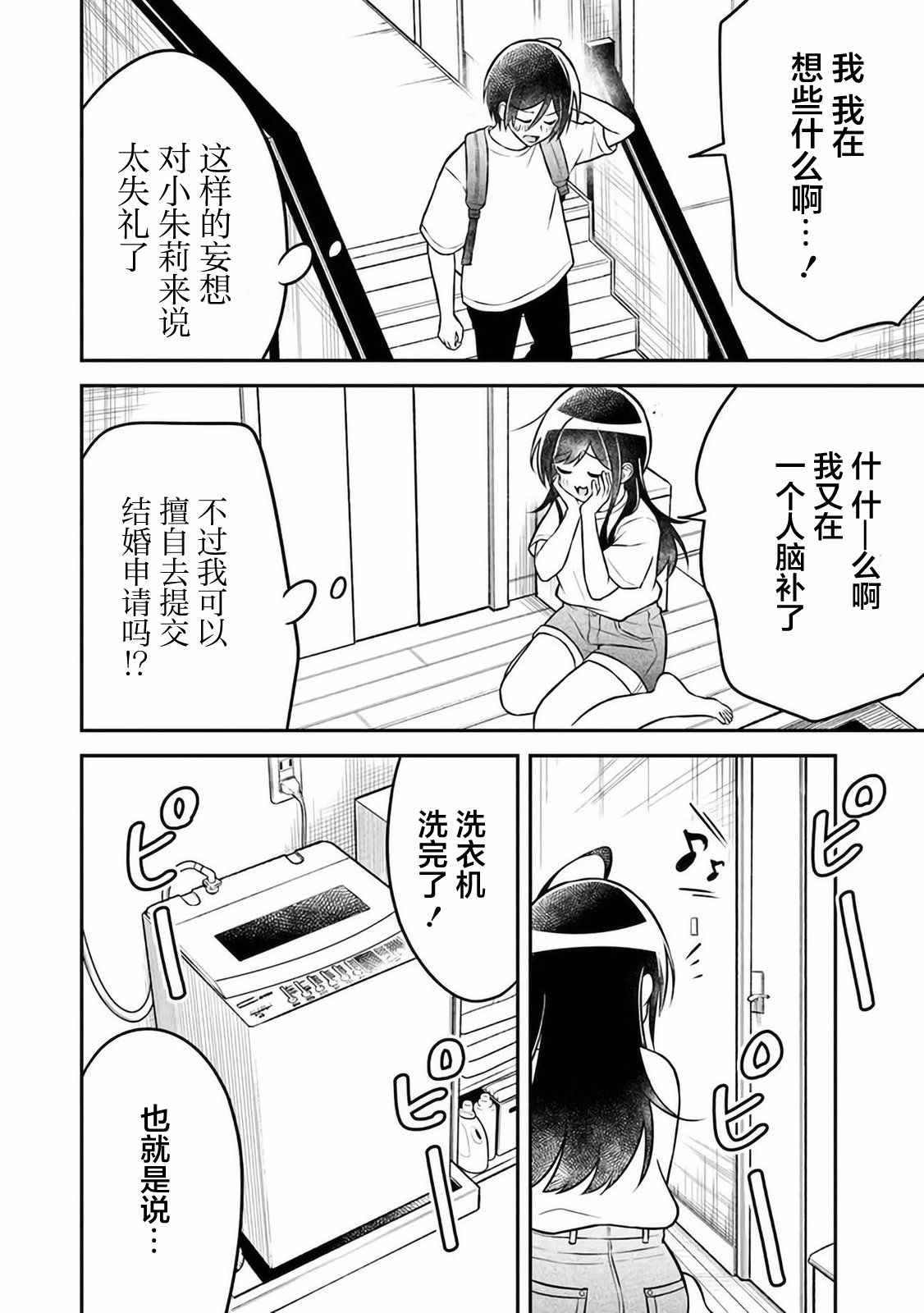 《借了朋友500元他却把妹妹送来还债》漫画最新章节第4话免费下拉式在线观看章节第【20】张图片