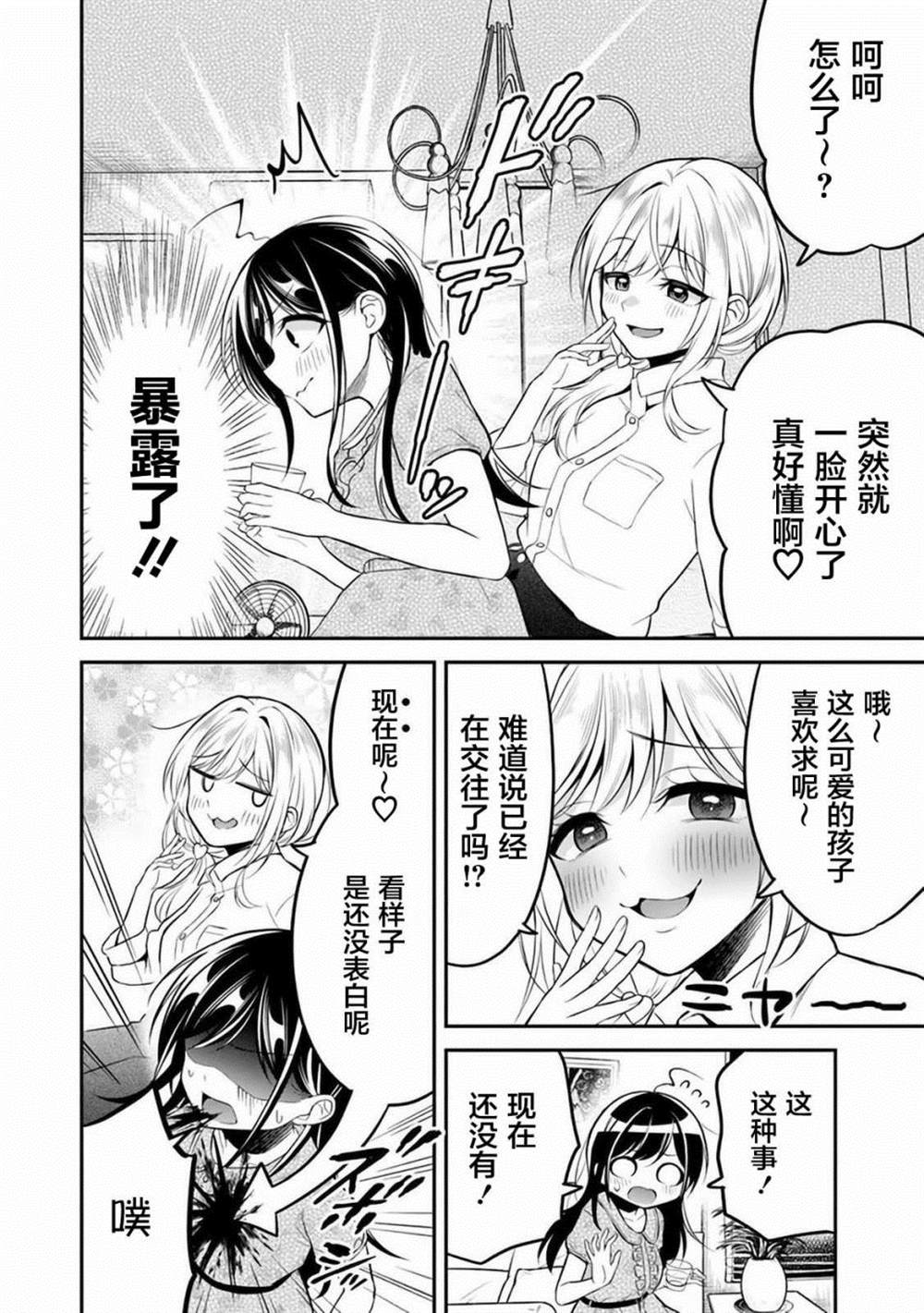 《借了朋友500元他却把妹妹送来还债》漫画最新章节第8话免费下拉式在线观看章节第【8】张图片