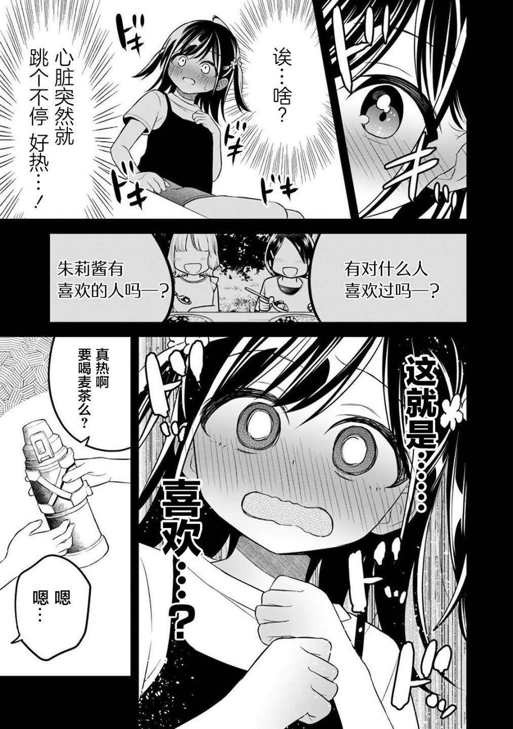 《借了朋友500元他却把妹妹送来还债》漫画最新章节第7话免费下拉式在线观看章节第【24】张图片