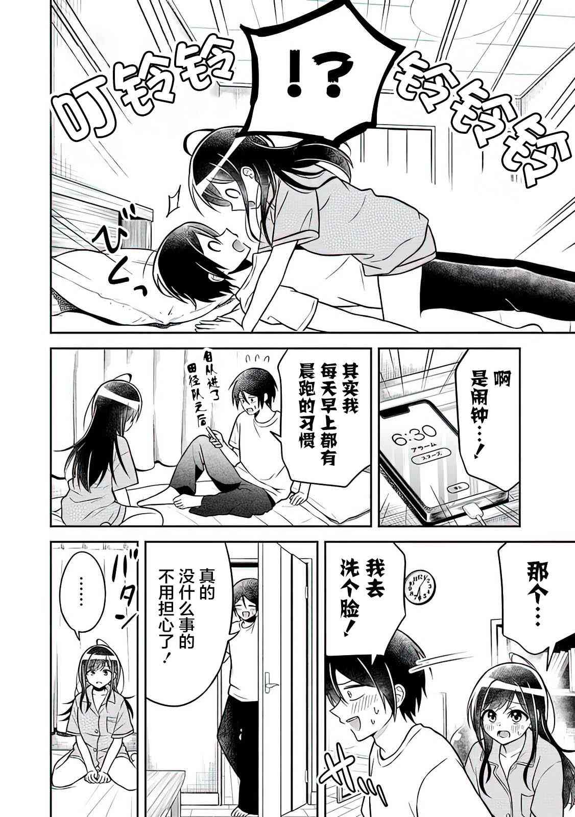 《借了朋友500元他却把妹妹送来还债》漫画最新章节第3话免费下拉式在线观看章节第【24】张图片