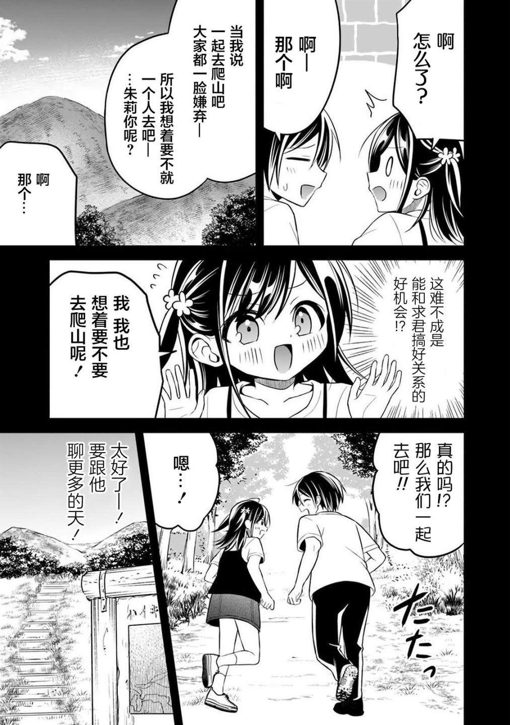 《借了朋友500元他却把妹妹送来还债》漫画最新章节第7话免费下拉式在线观看章节第【15】张图片