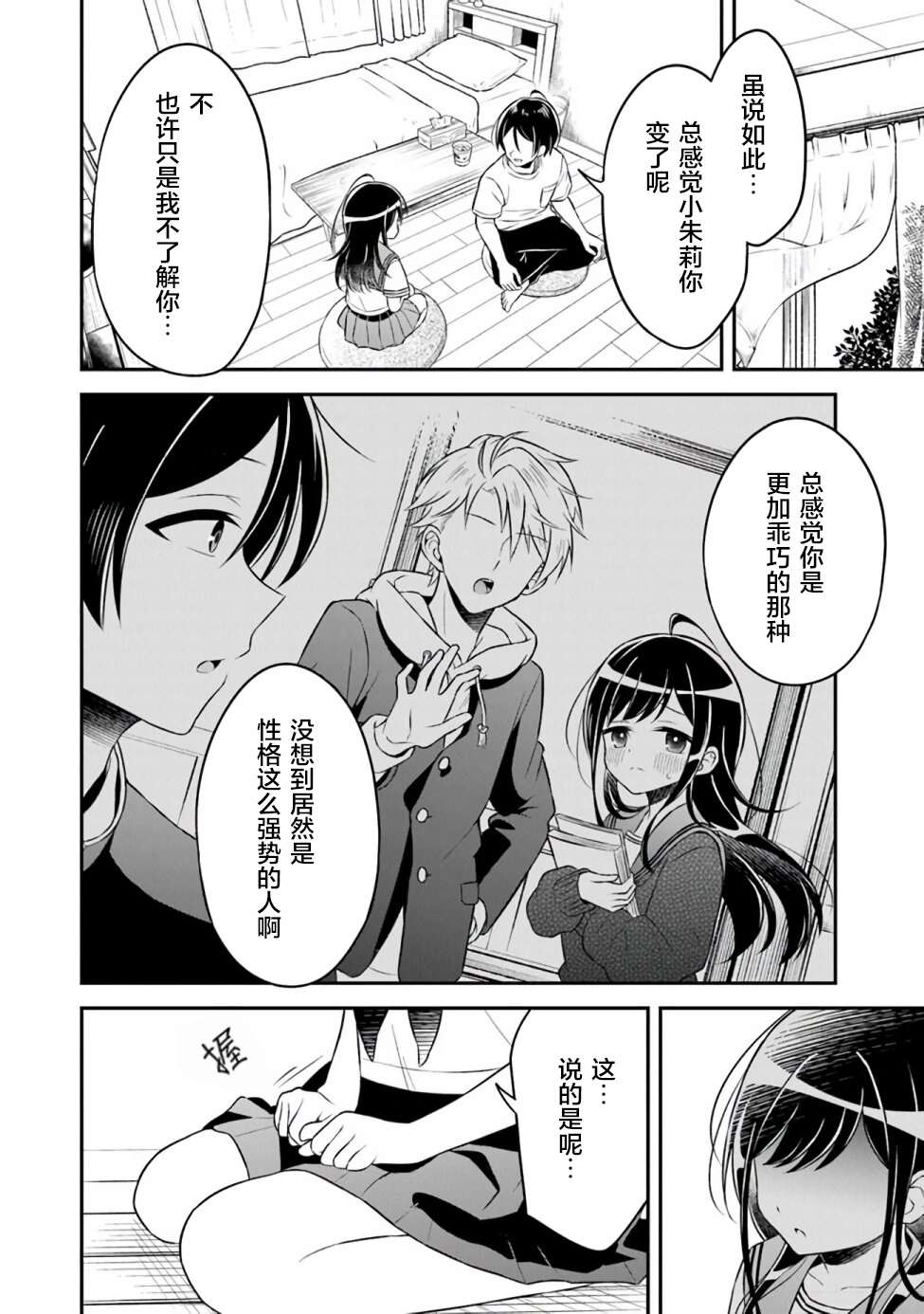 《借了朋友500元他却把妹妹送来还债》漫画最新章节第1话免费下拉式在线观看章节第【27】张图片