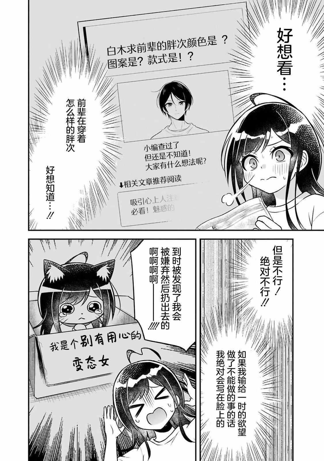 《借了朋友500元他却把妹妹送来还债》漫画最新章节第4话免费下拉式在线观看章节第【22】张图片