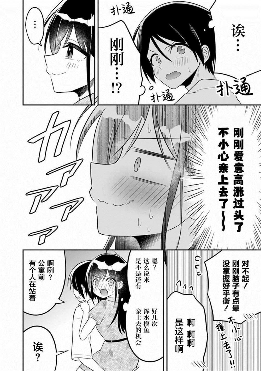 《借了朋友500元他却把妹妹送来还债》漫画最新章节第8话免费下拉式在线观看章节第【22】张图片