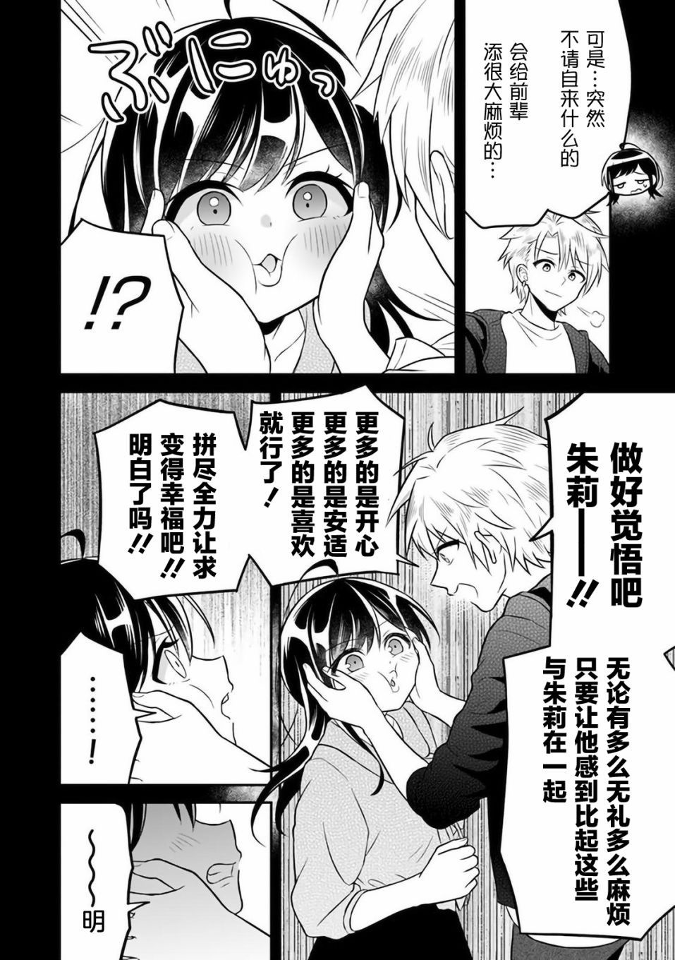 《借了朋友500元他却把妹妹送来还债》漫画最新章节第5话免费下拉式在线观看章节第【8】张图片