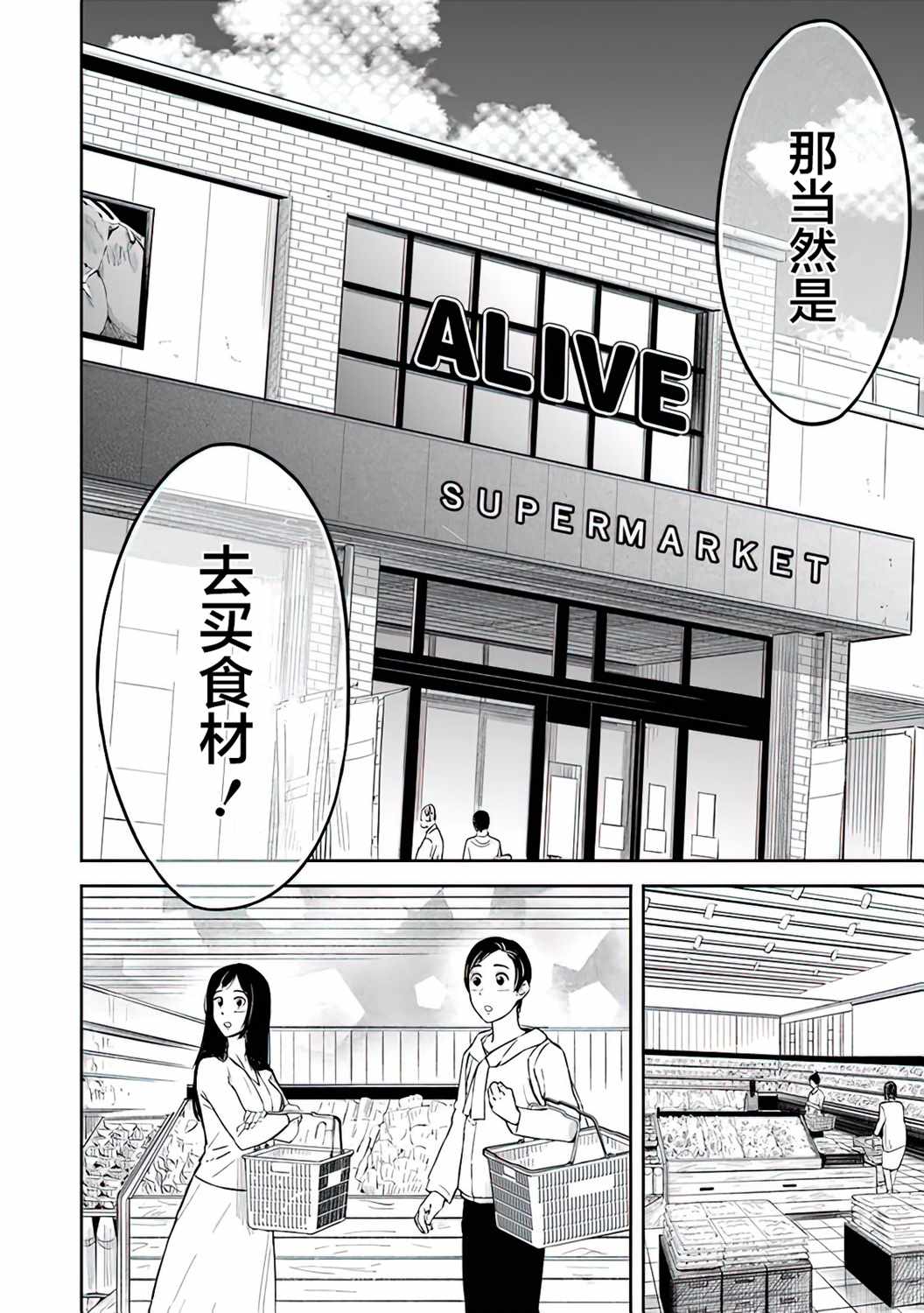 《借了朋友500元他却把妹妹送来还债》漫画最新章节第2话免费下拉式在线观看章节第【6】张图片