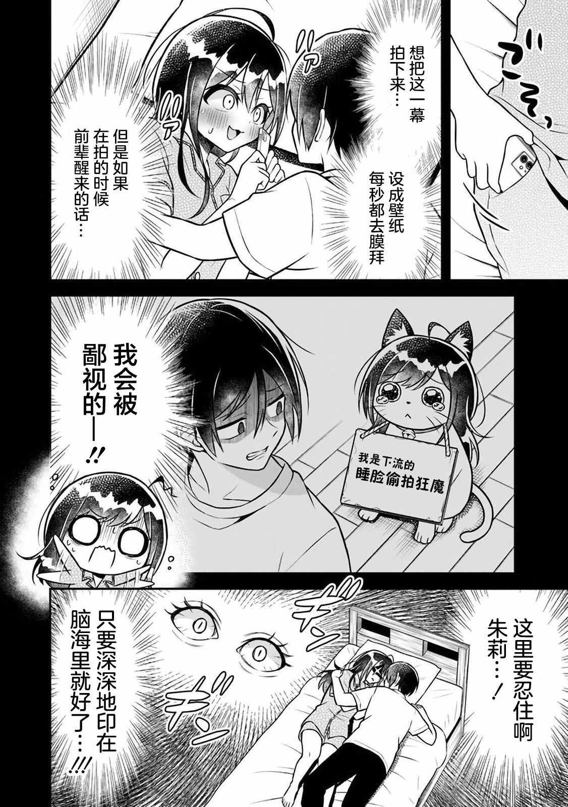 《借了朋友500元他却把妹妹送来还债》漫画最新章节第4话免费下拉式在线观看章节第【4】张图片