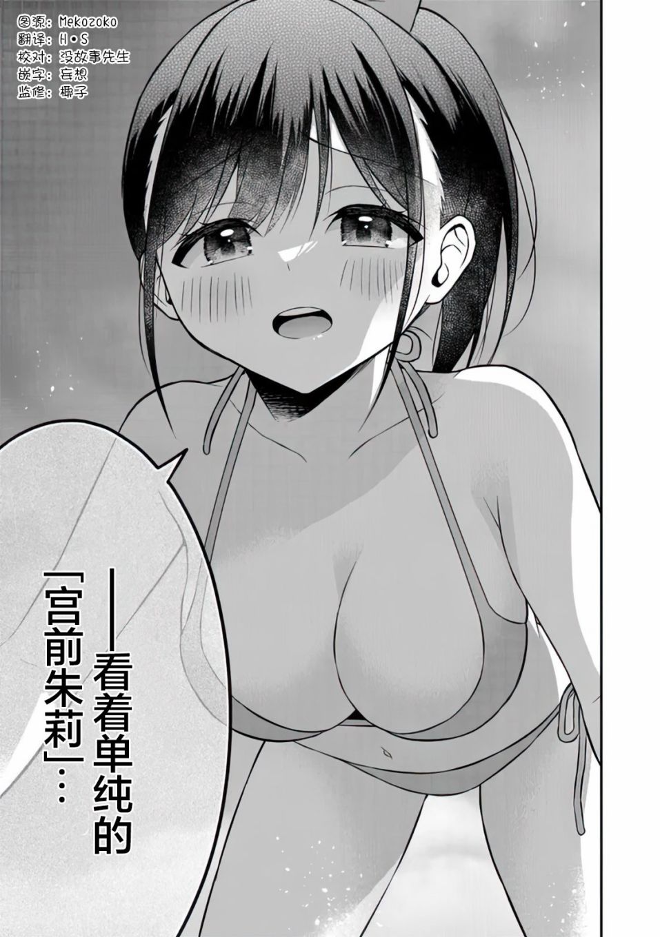 《借了朋友500元他却把妹妹送来还债》漫画最新章节第11话免费下拉式在线观看章节第【22】张图片
