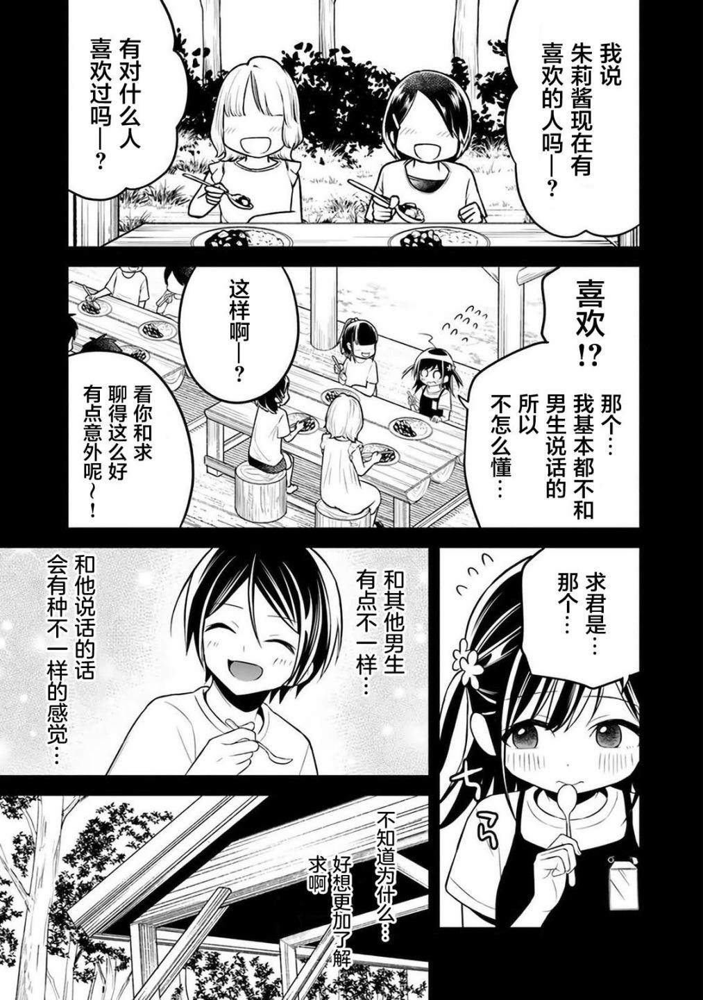 《借了朋友500元他却把妹妹送来还债》漫画最新章节第7话免费下拉式在线观看章节第【13】张图片