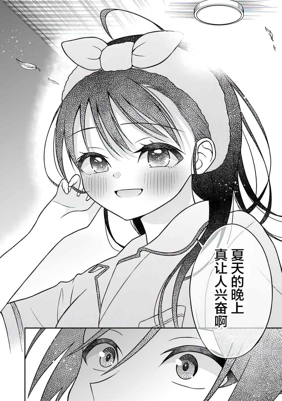 《借了朋友500元他却把妹妹送来还债》漫画最新章节第3话免费下拉式在线观看章节第【10】张图片