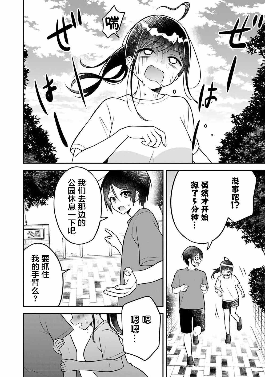 《借了朋友500元他却把妹妹送来还债》漫画最新章节第4话免费下拉式在线观看章节第【14】张图片