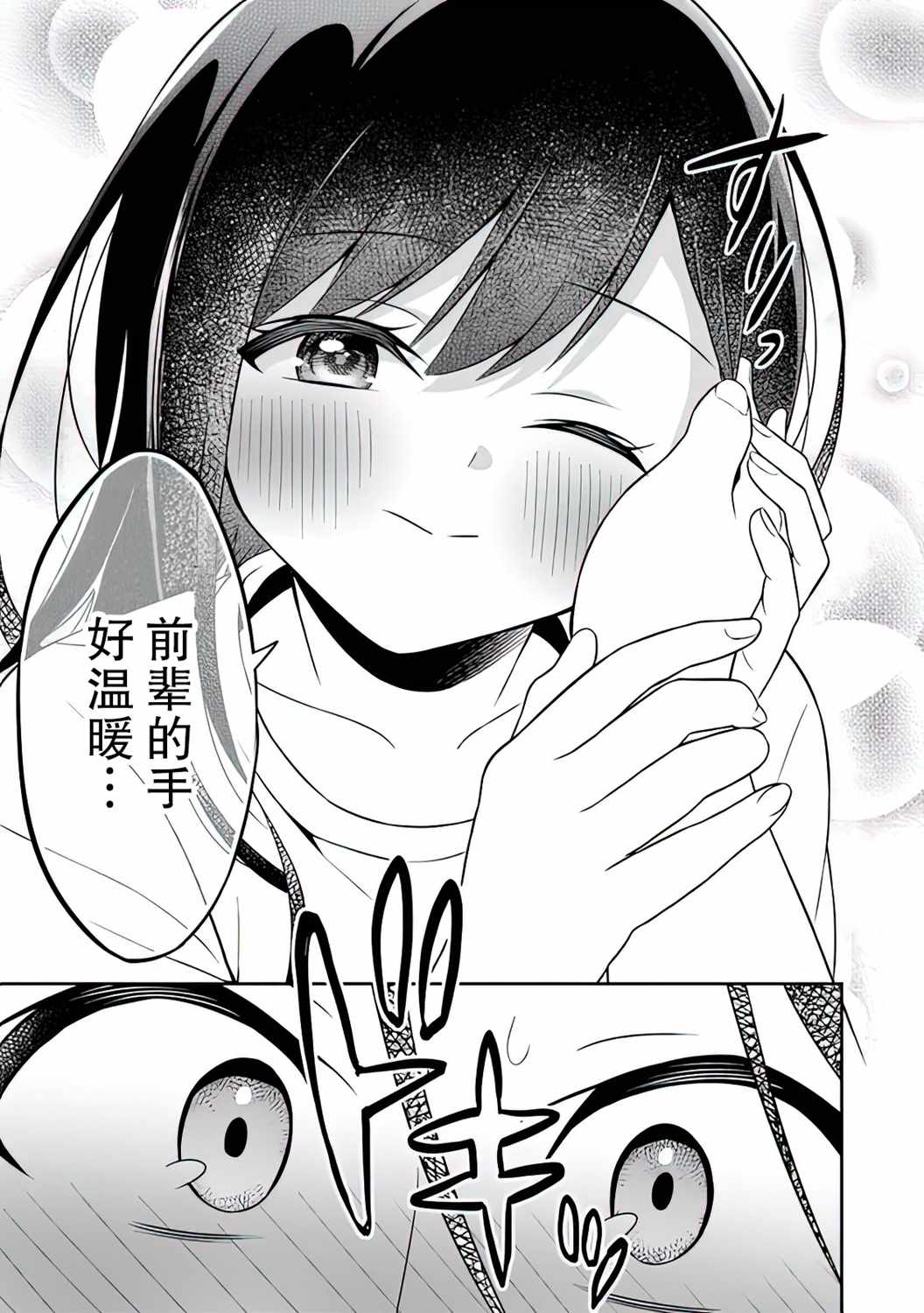 《借了朋友500元他却把妹妹送来还债》漫画最新章节第2话免费下拉式在线观看章节第【25】张图片