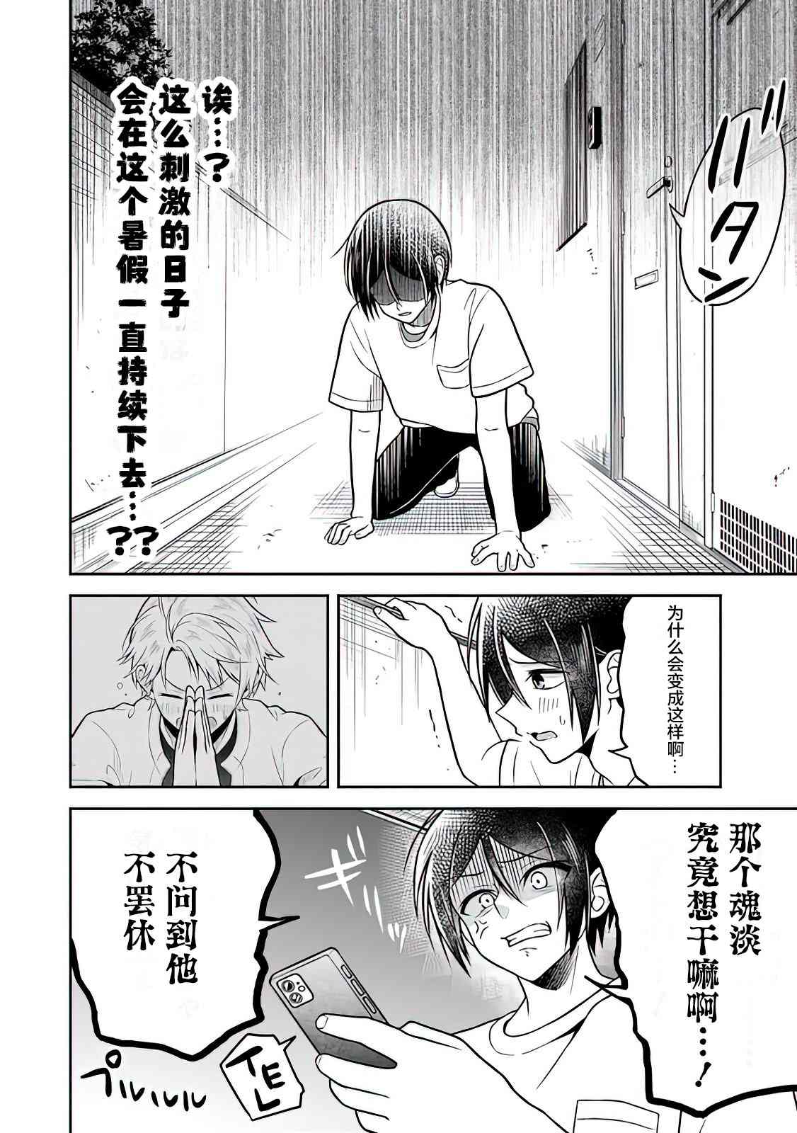 《借了朋友500元他却把妹妹送来还债》漫画最新章节第3话免费下拉式在线观看章节第【4】张图片