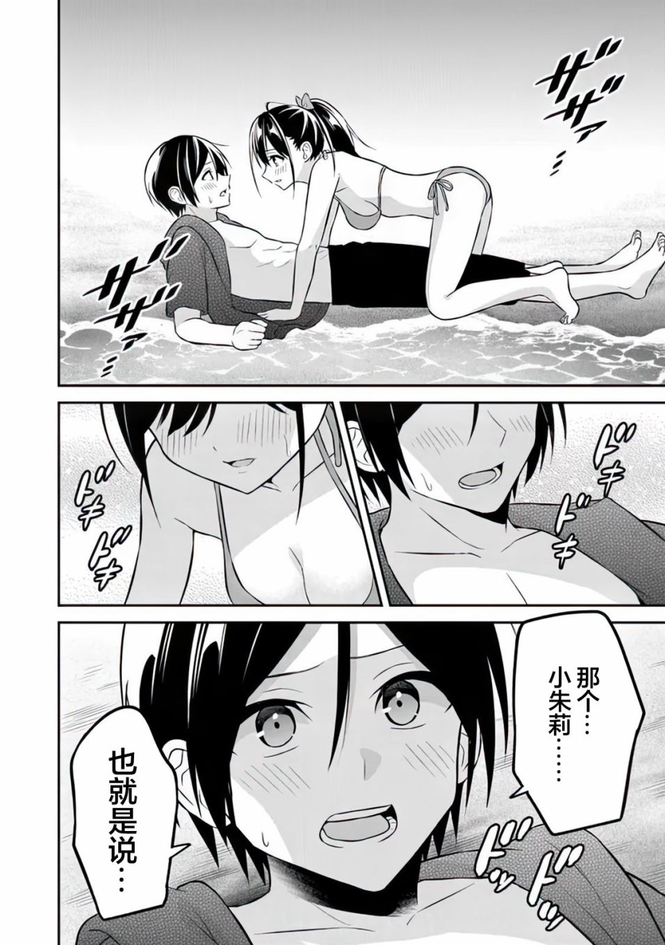 《借了朋友500元他却把妹妹送来还债》漫画最新章节第11话免费下拉式在线观看章节第【23】张图片