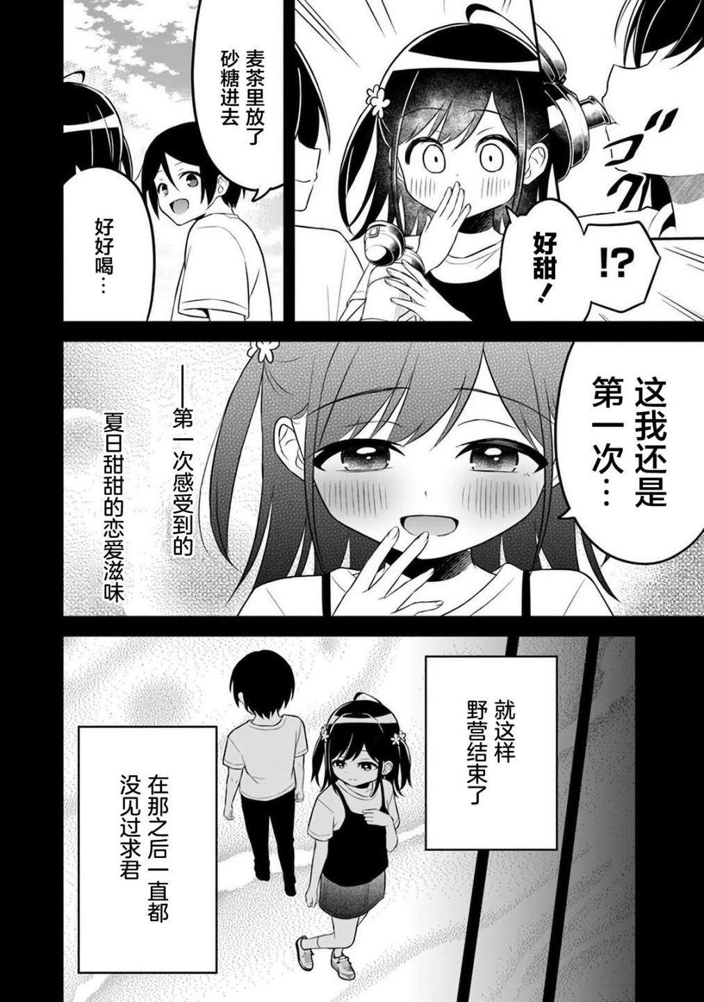 《借了朋友500元他却把妹妹送来还债》漫画最新章节第7话免费下拉式在线观看章节第【25】张图片