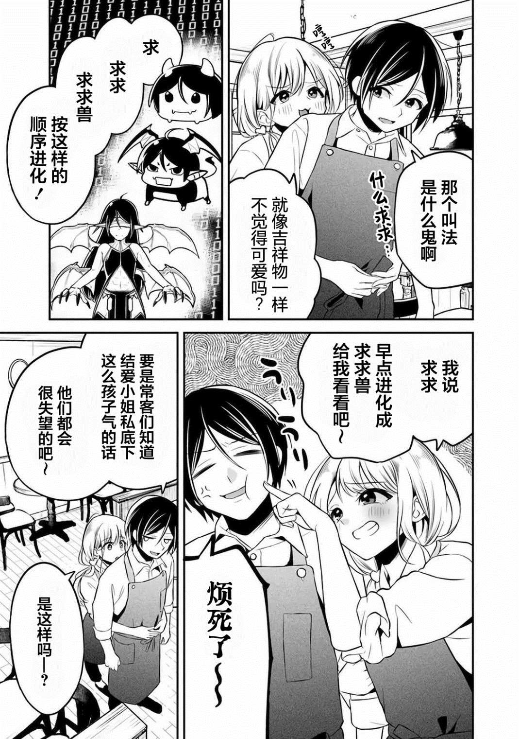 《借了朋友500元他却把妹妹送来还债》漫画最新章节第6话免费下拉式在线观看章节第【6】张图片