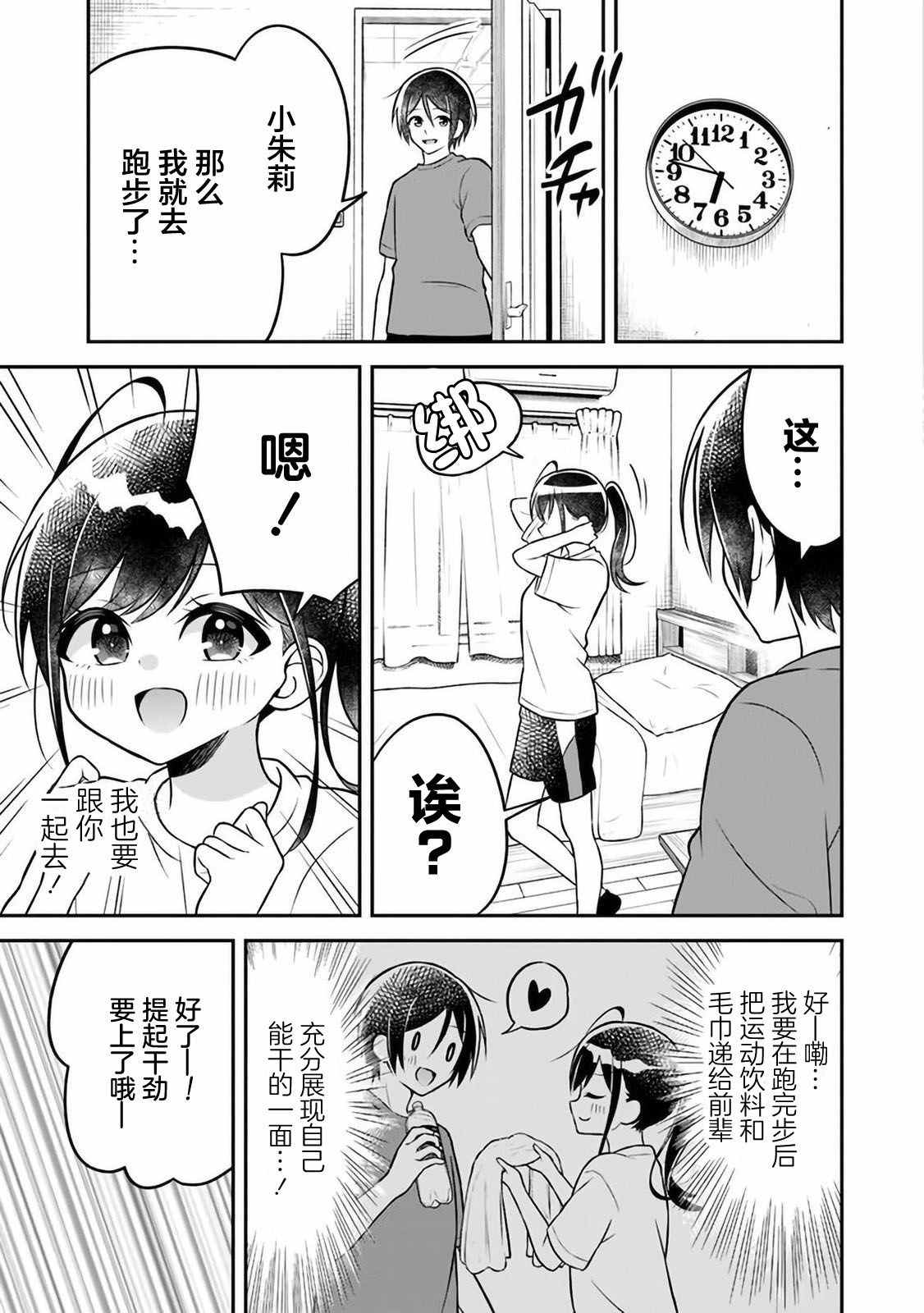 《借了朋友500元他却把妹妹送来还债》漫画最新章节第4话免费下拉式在线观看章节第【13】张图片