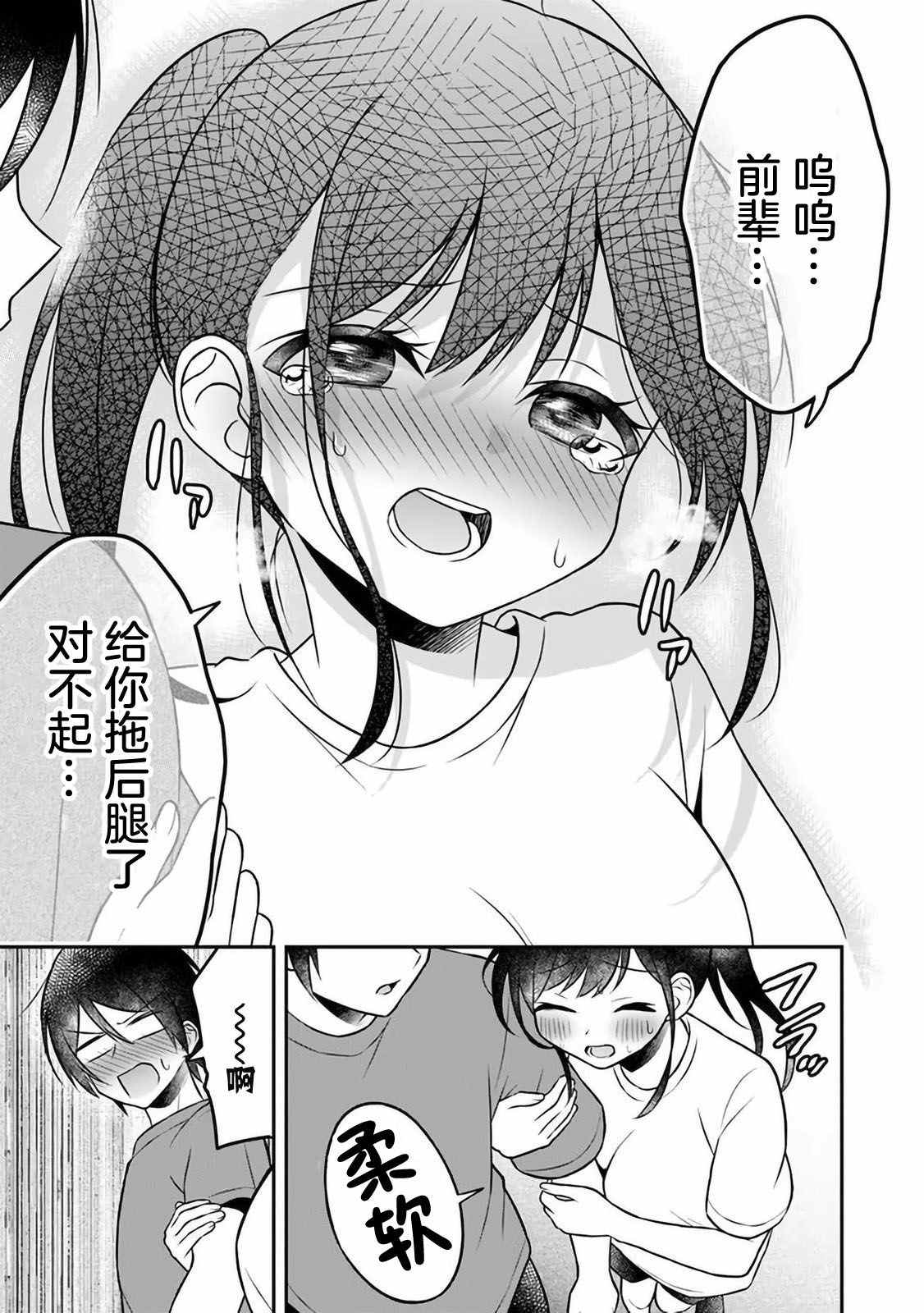 《借了朋友500元他却把妹妹送来还债》漫画最新章节第4话免费下拉式在线观看章节第【15】张图片