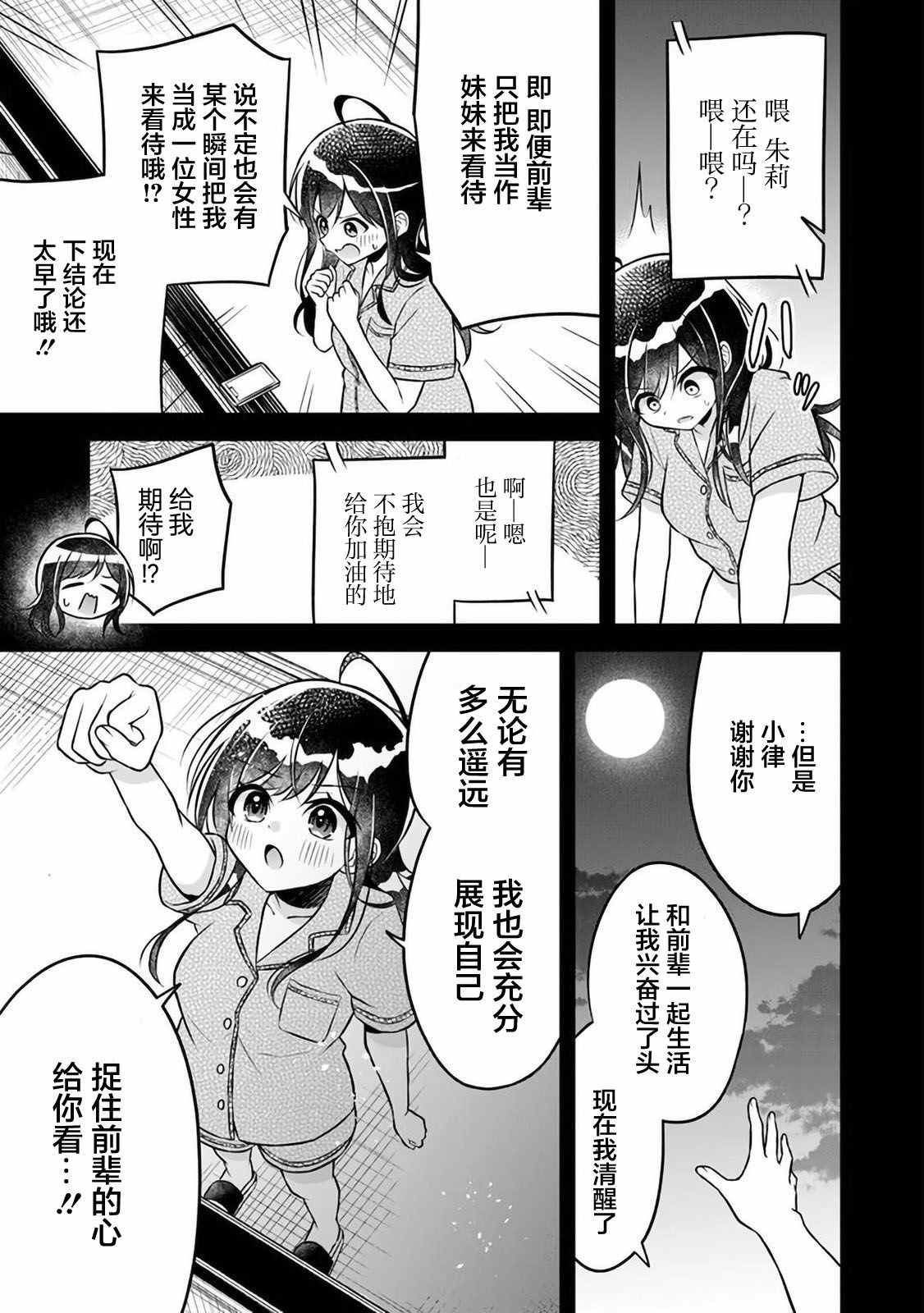 《借了朋友500元他却把妹妹送来还债》漫画最新章节第4话免费下拉式在线观看章节第【11】张图片