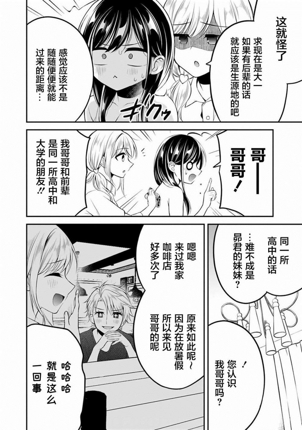 《借了朋友500元他却把妹妹送来还债》漫画最新章节第8话免费下拉式在线观看章节第【4】张图片