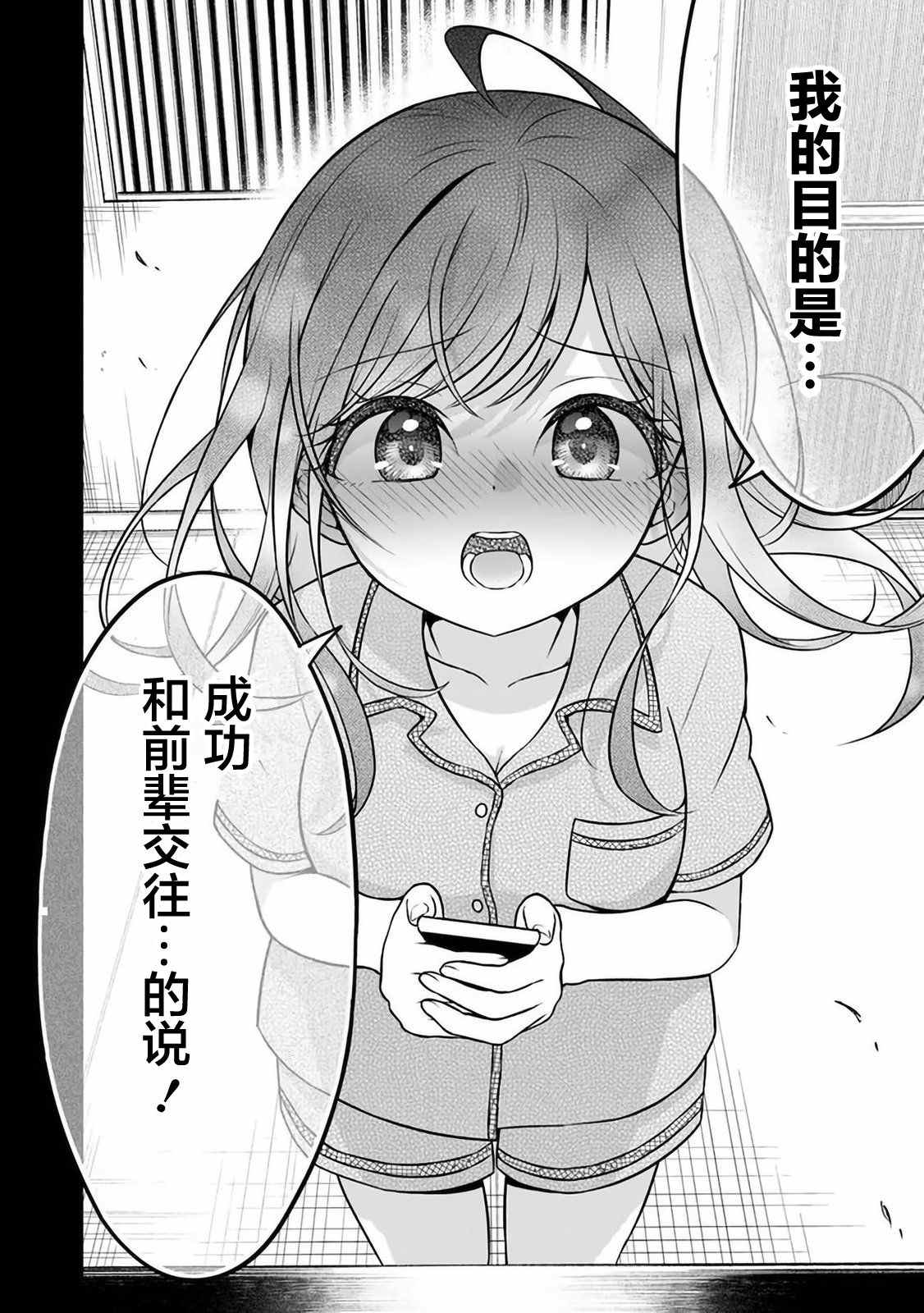 《借了朋友500元他却把妹妹送来还债》漫画最新章节第4话免费下拉式在线观看章节第【8】张图片