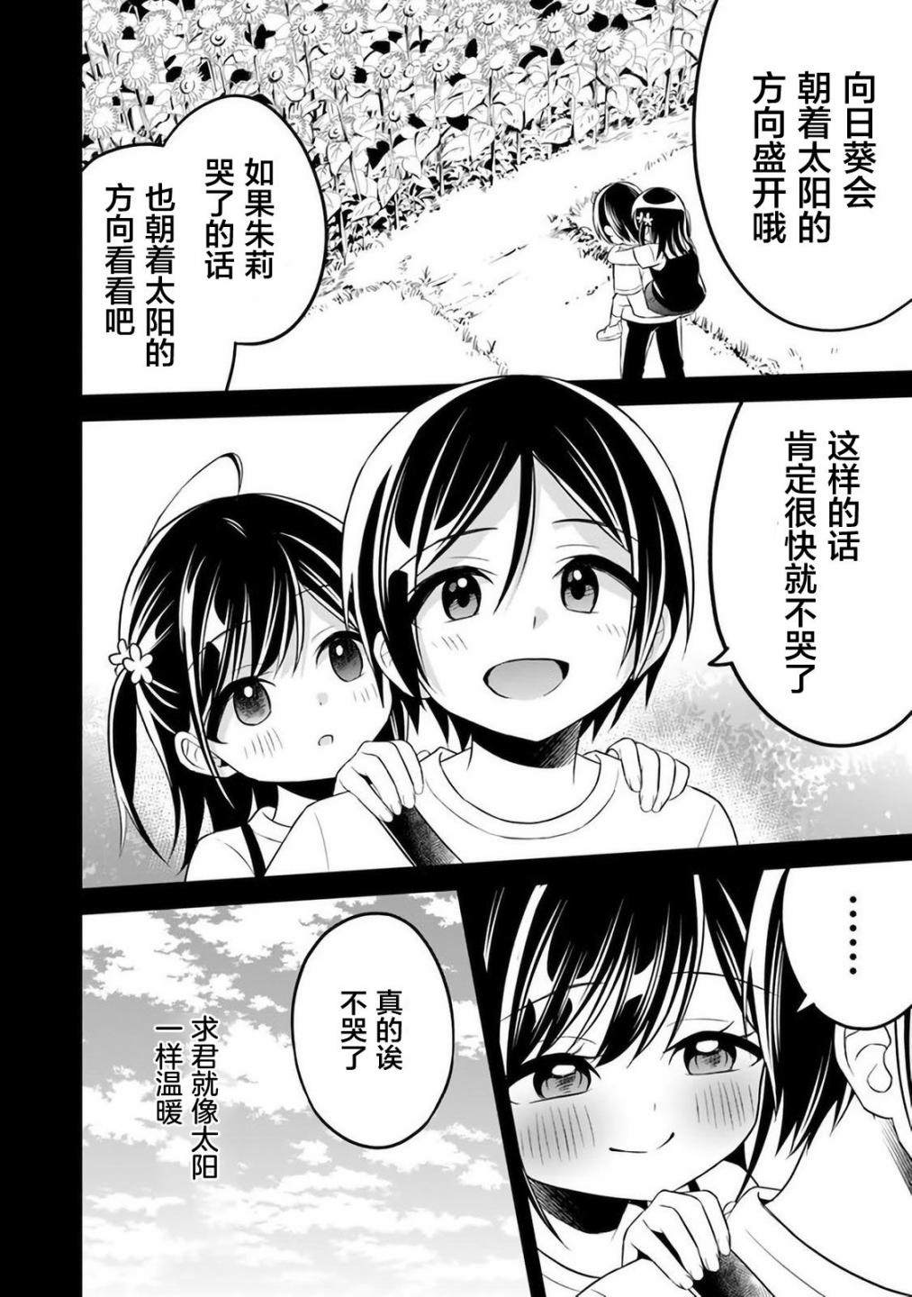 《借了朋友500元他却把妹妹送来还债》漫画最新章节第7话免费下拉式在线观看章节第【21】张图片