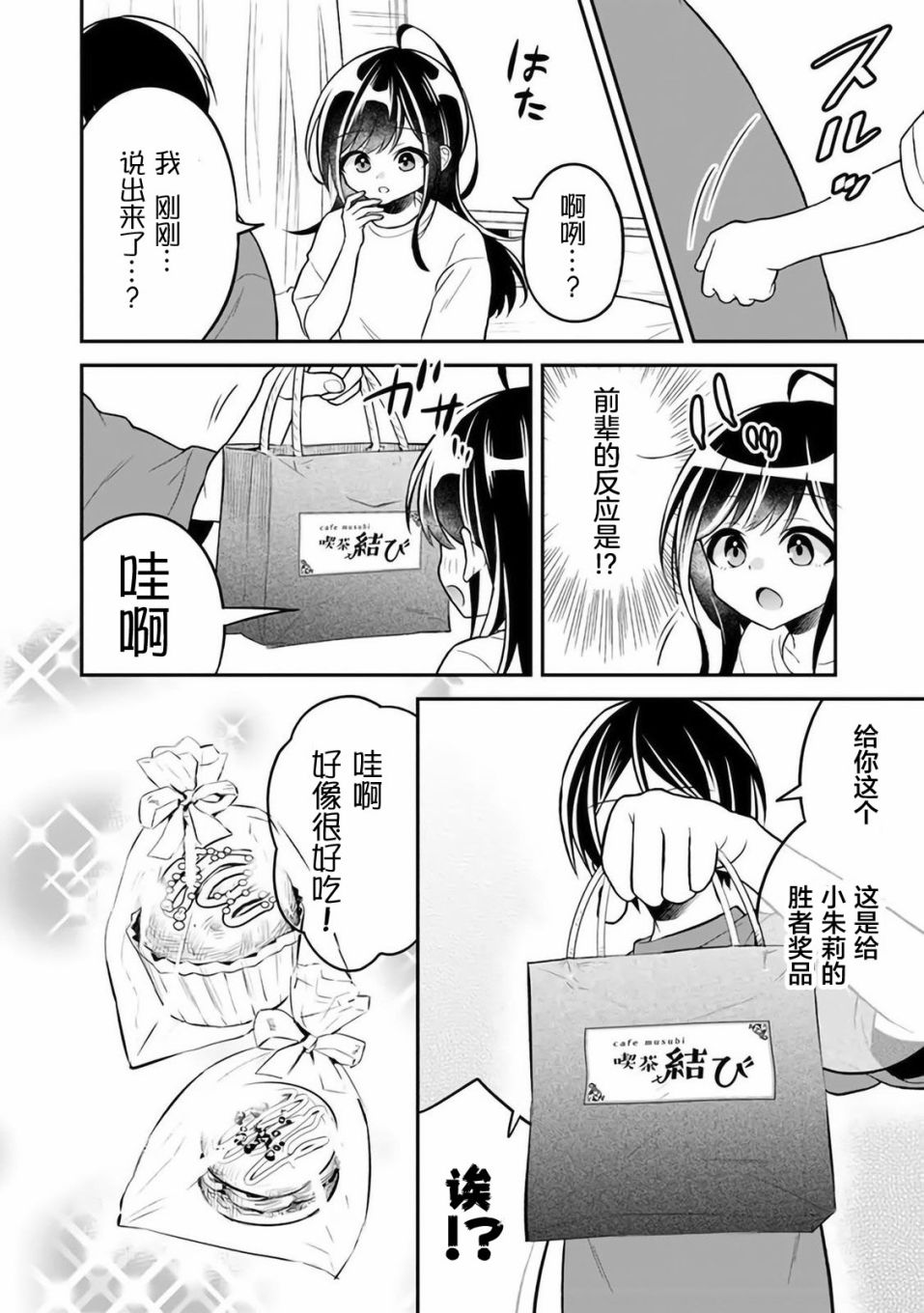 《借了朋友500元他却把妹妹送来还债》漫画最新章节第5话免费下拉式在线观看章节第【23】张图片