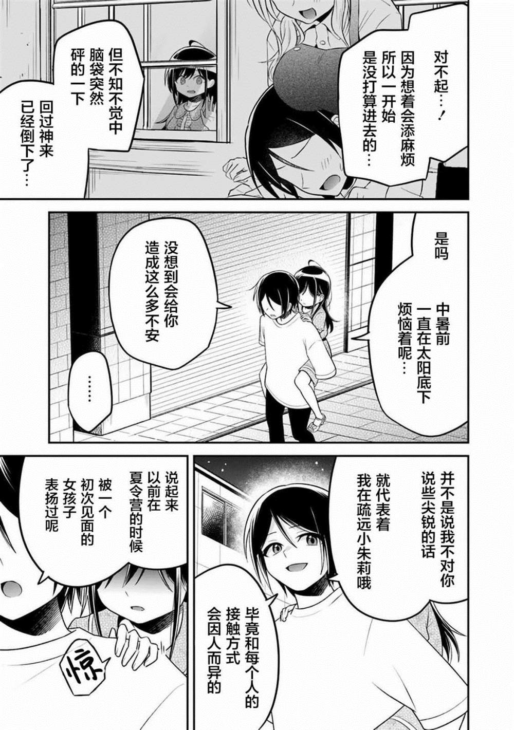 《借了朋友500元他却把妹妹送来还债》漫画最新章节第8话免费下拉式在线观看章节第【15】张图片