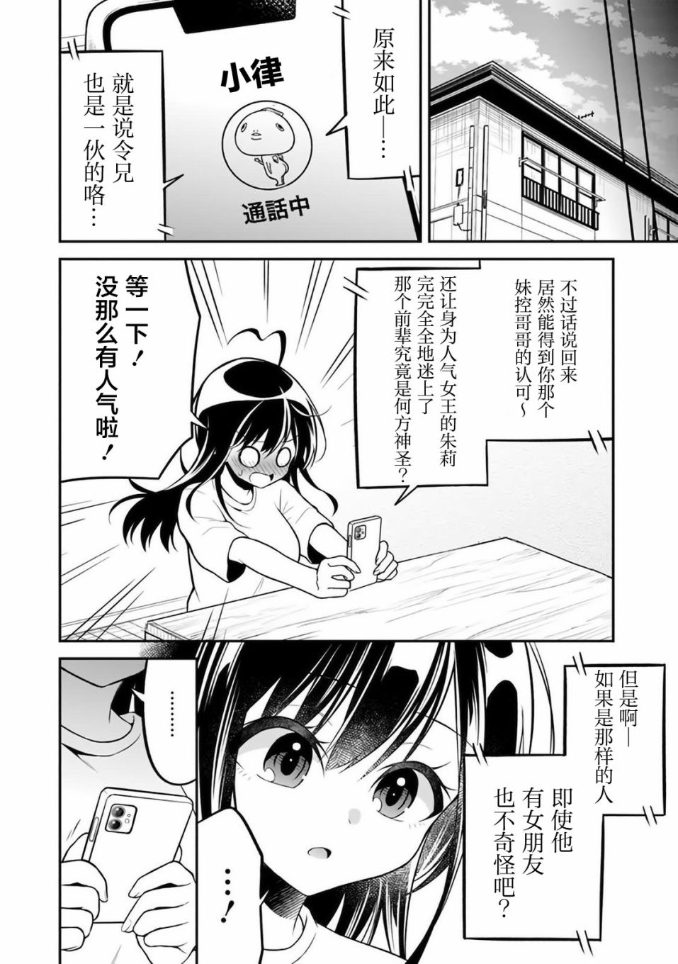 《借了朋友500元他却把妹妹送来还债》漫画最新章节第5话免费下拉式在线观看章节第【10】张图片