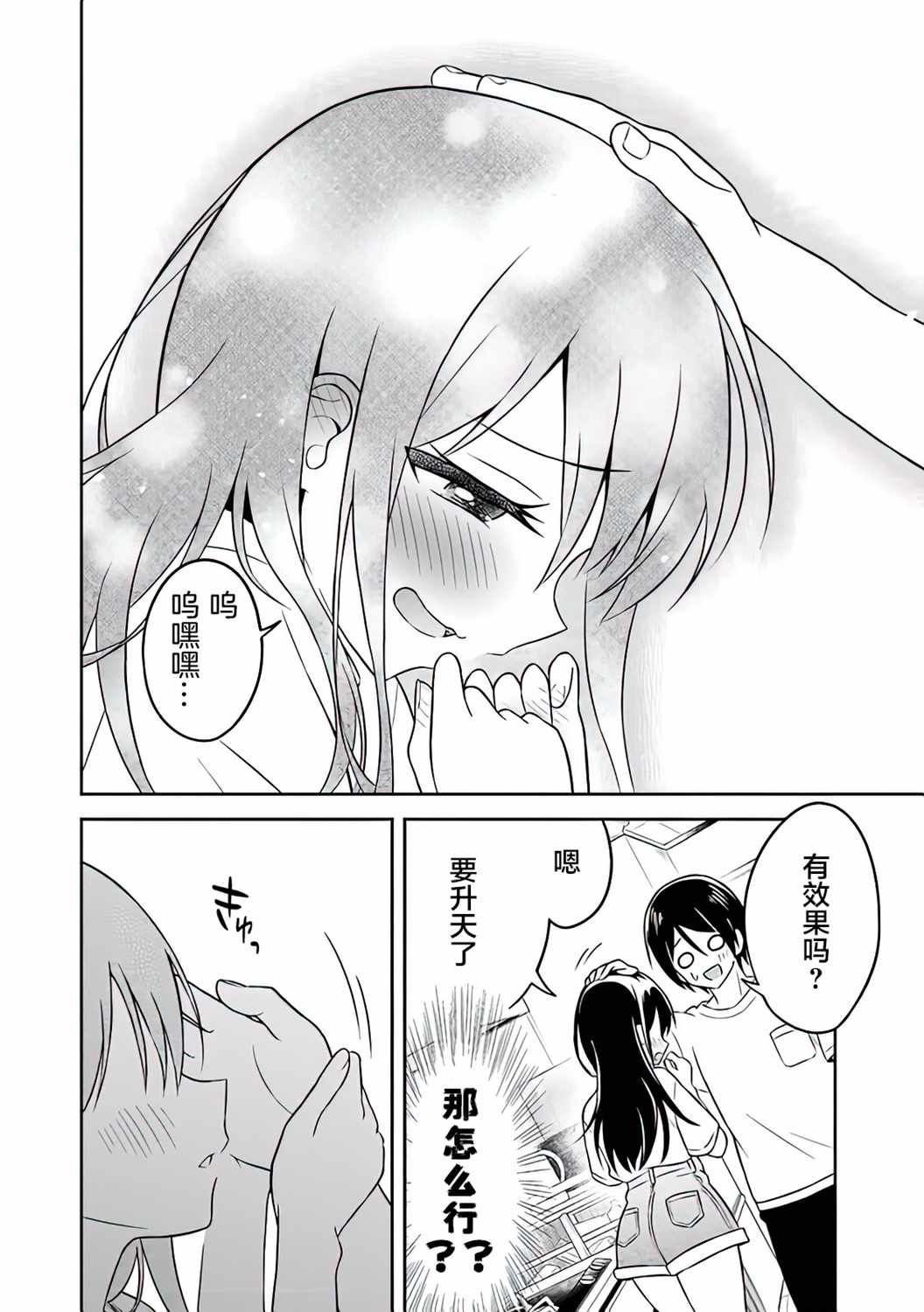 《借了朋友500元他却把妹妹送来还债》漫画最新章节第2话免费下拉式在线观看章节第【24】张图片