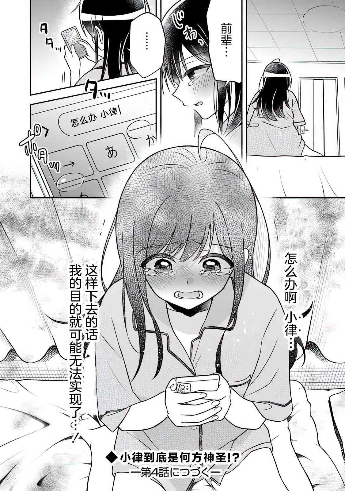 《借了朋友500元他却把妹妹送来还债》漫画最新章节第3话免费下拉式在线观看章节第【26】张图片