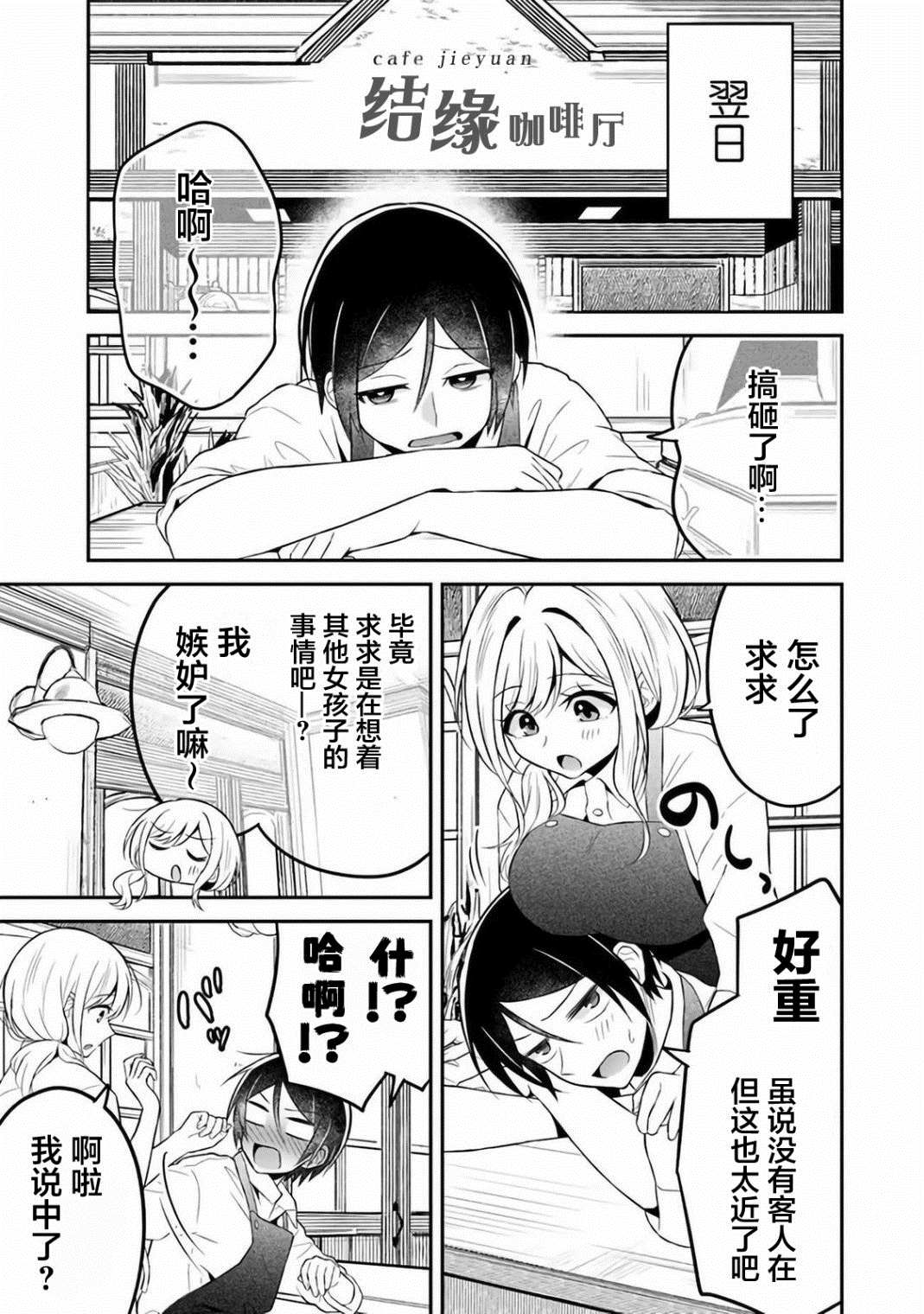 《借了朋友500元他却把妹妹送来还债》漫画最新章节第6话免费下拉式在线观看章节第【22】张图片