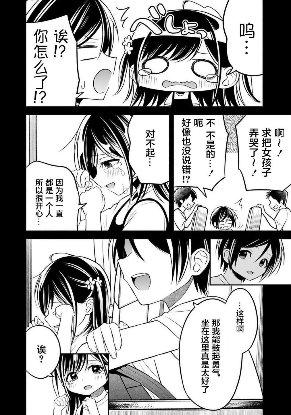 《借了朋友500元他却把妹妹送来还债》漫画最新章节第7话免费下拉式在线观看章节第【10】张图片