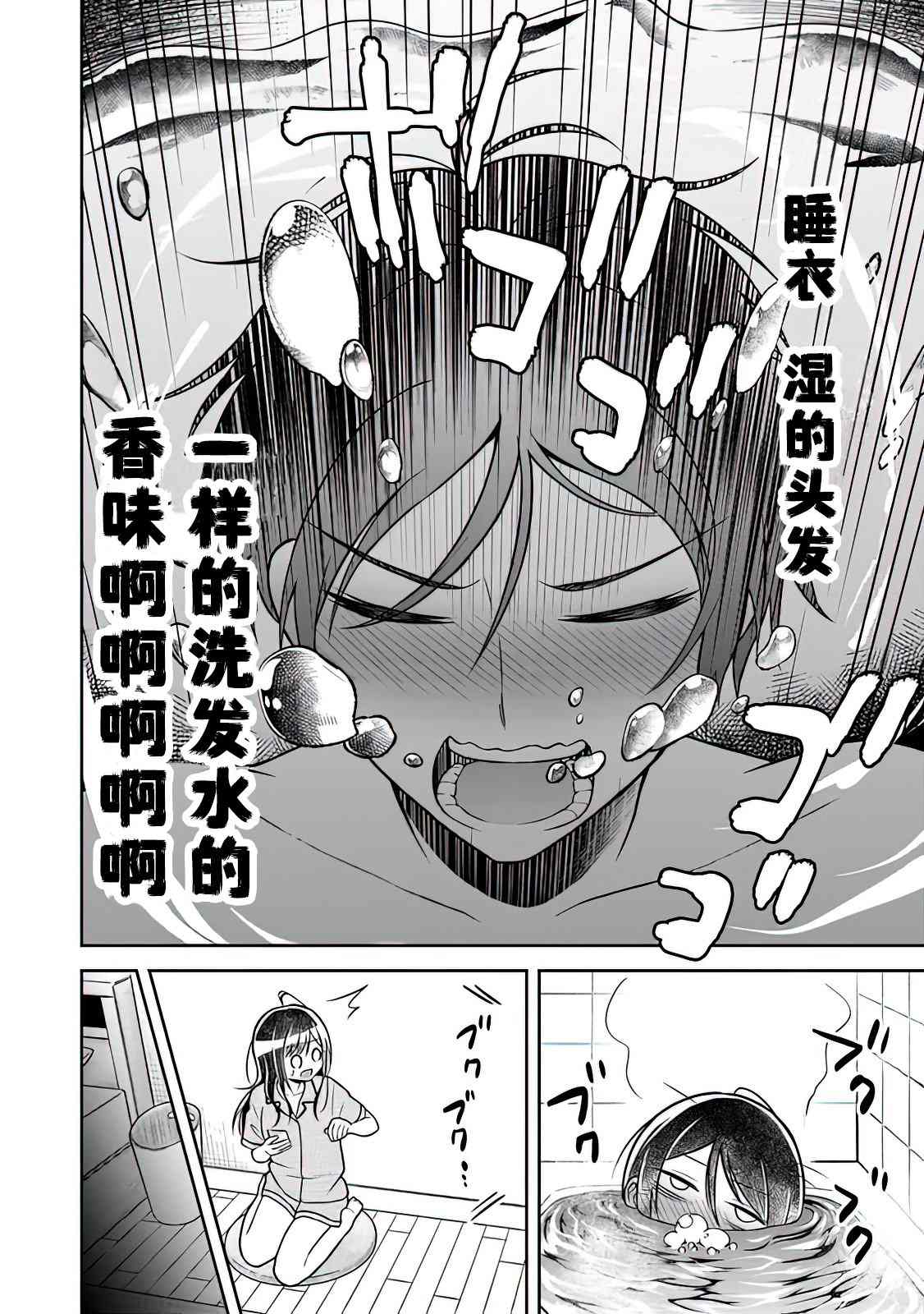 《借了朋友500元他却把妹妹送来还债》漫画最新章节第3话免费下拉式在线观看章节第【12】张图片