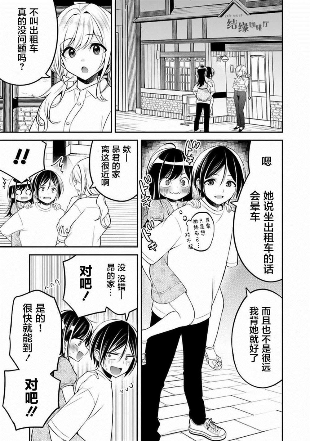 《借了朋友500元他却把妹妹送来还债》漫画最新章节第8话免费下拉式在线观看章节第【11】张图片