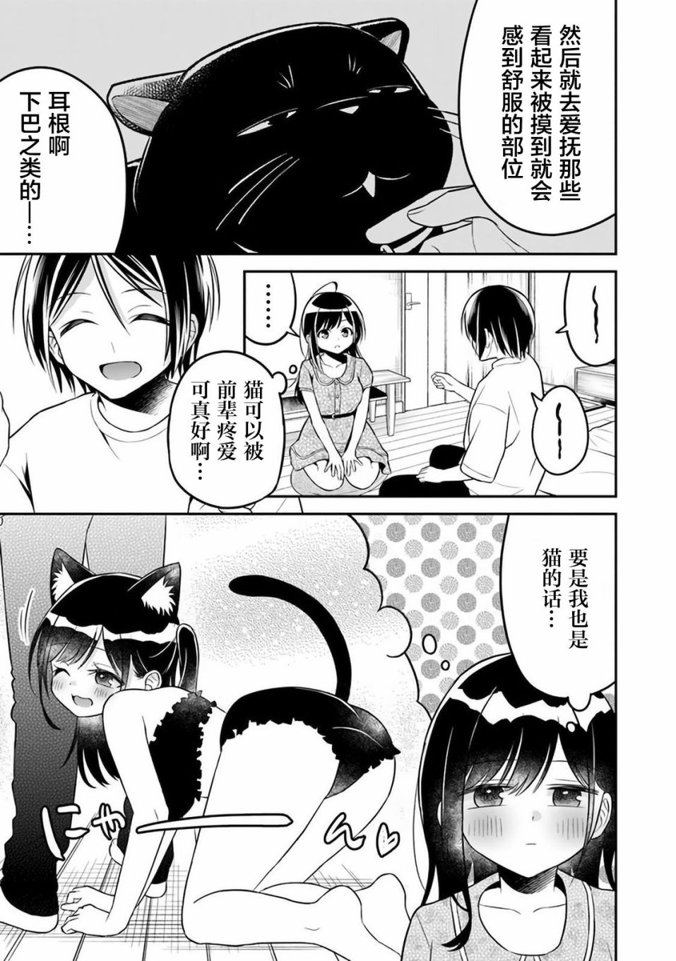 《借了朋友500元他却把妹妹送来还债》漫画最新章节第9话免费下拉式在线观看章节第【17】张图片