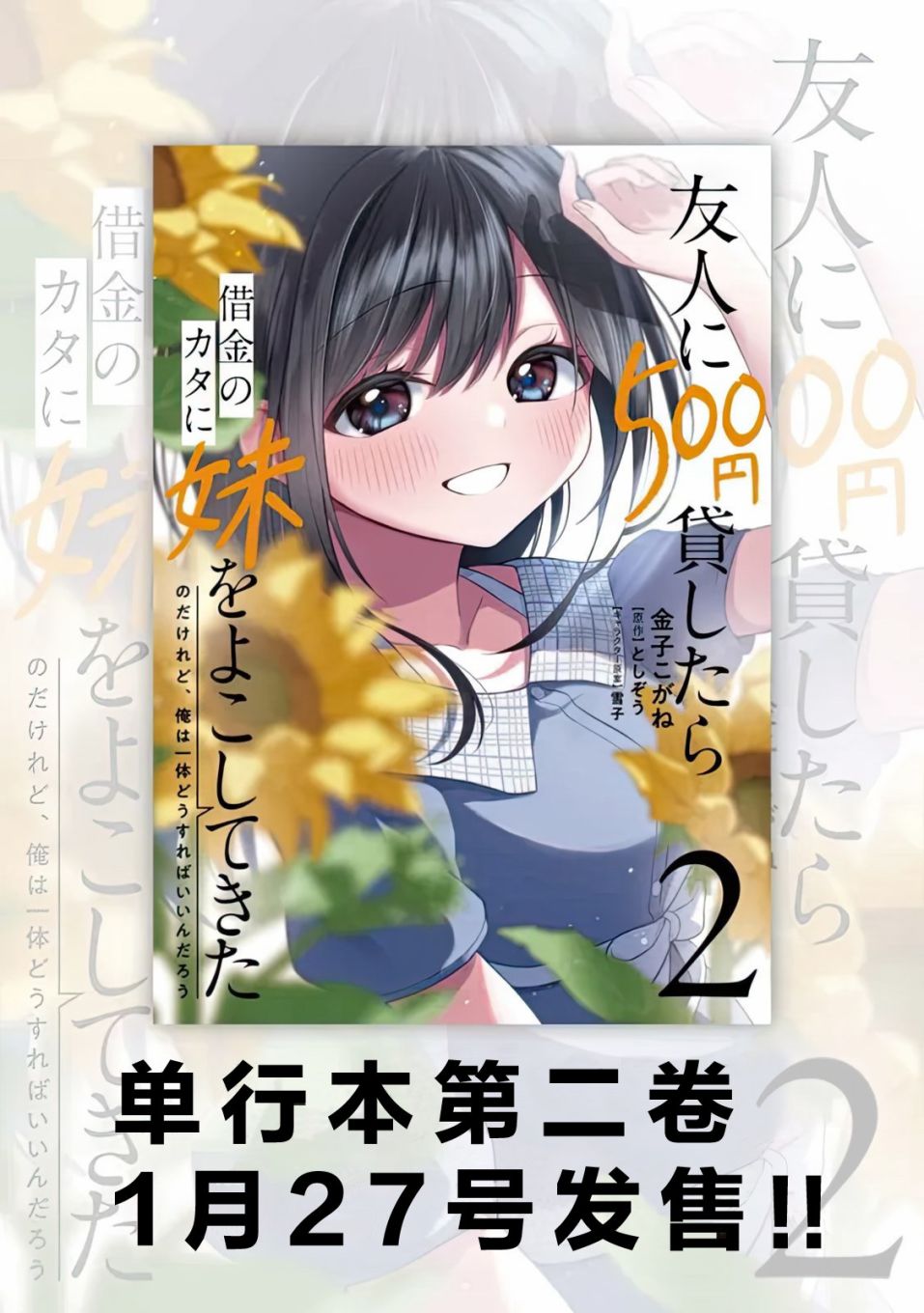 《借了朋友500元他却把妹妹送来还债》漫画最新章节第11话免费下拉式在线观看章节第【26】张图片