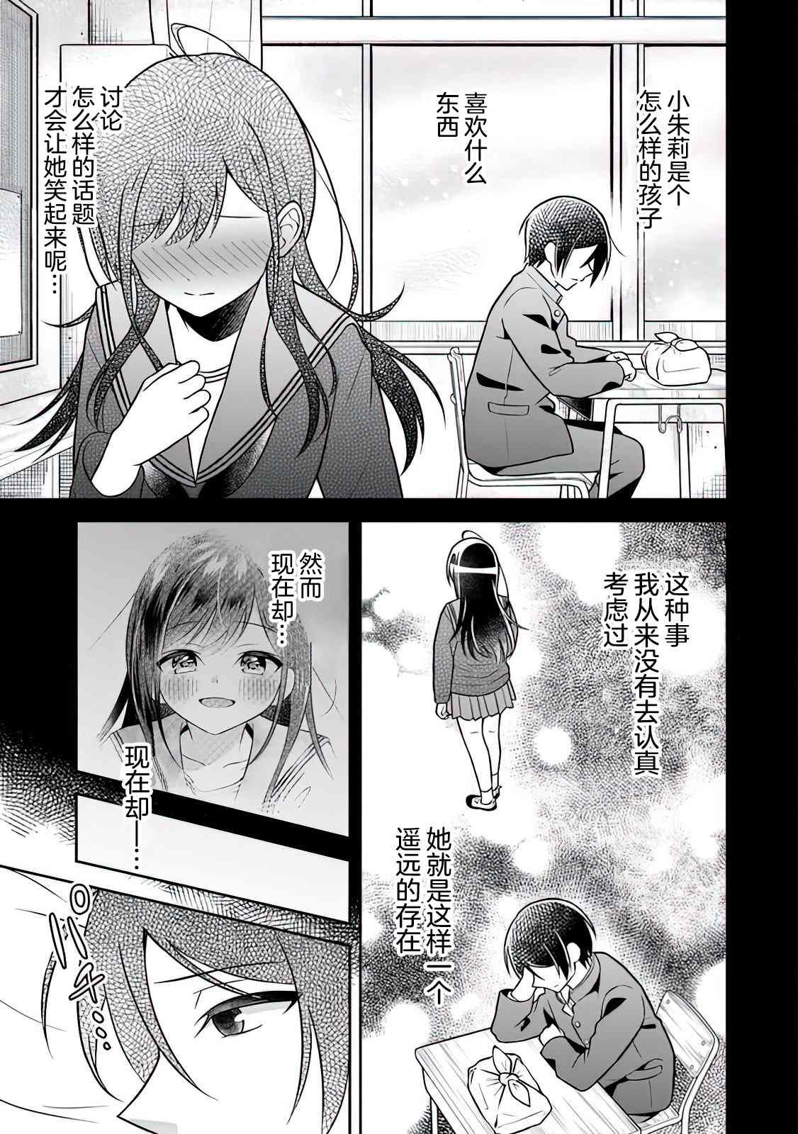 《借了朋友500元他却把妹妹送来还债》漫画最新章节第3话免费下拉式在线观看章节第【19】张图片